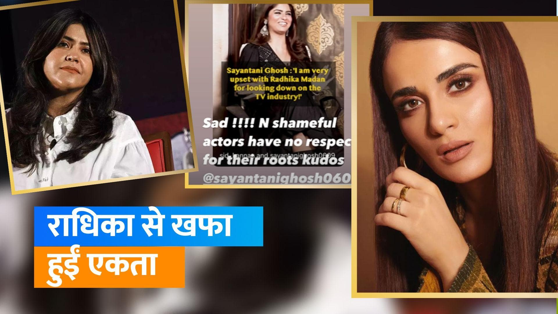Radhika Madan के टीवी इंडस्ट्री को नीचा दिखाने वाले बयान पर भड़की Ekta, कह दी ये बात