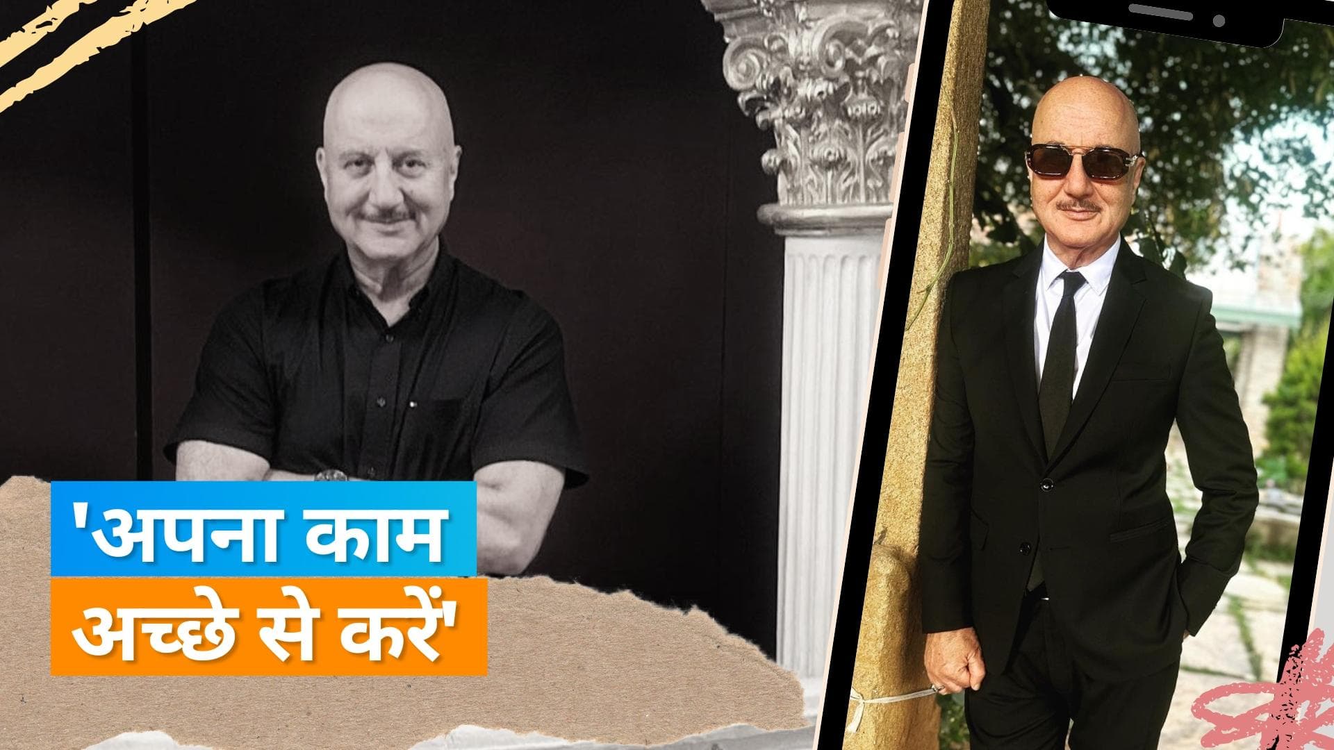 Anupam Kher ने की बॉयकॉट बॉलीवुड ट्रेंड पर बात, 'लाल सिंह चड्ढा कोई महान फिल्‍म नहीं थी'