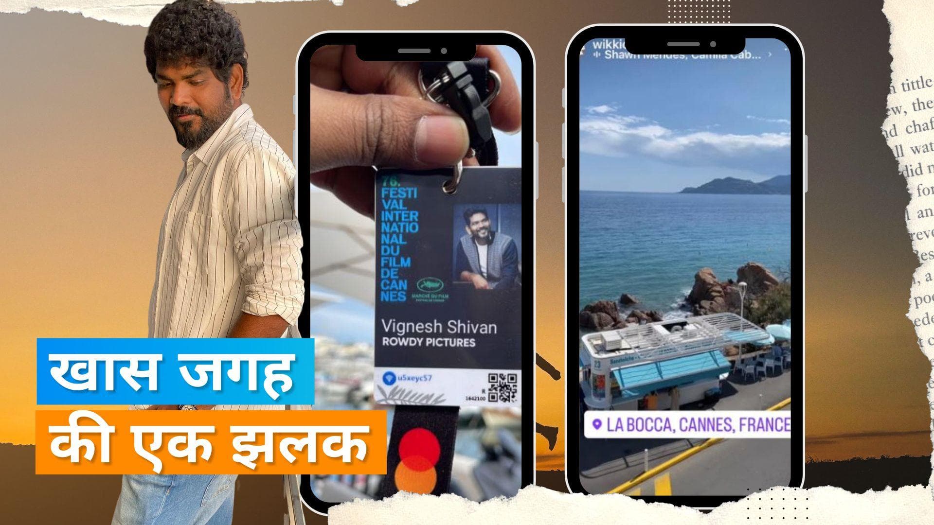 Cannes Film Festival 2023: इवेंट में हिस्सा लेने Vignesh Shivan पहुंचे फ्रांस, शेयर की तस्वीरें