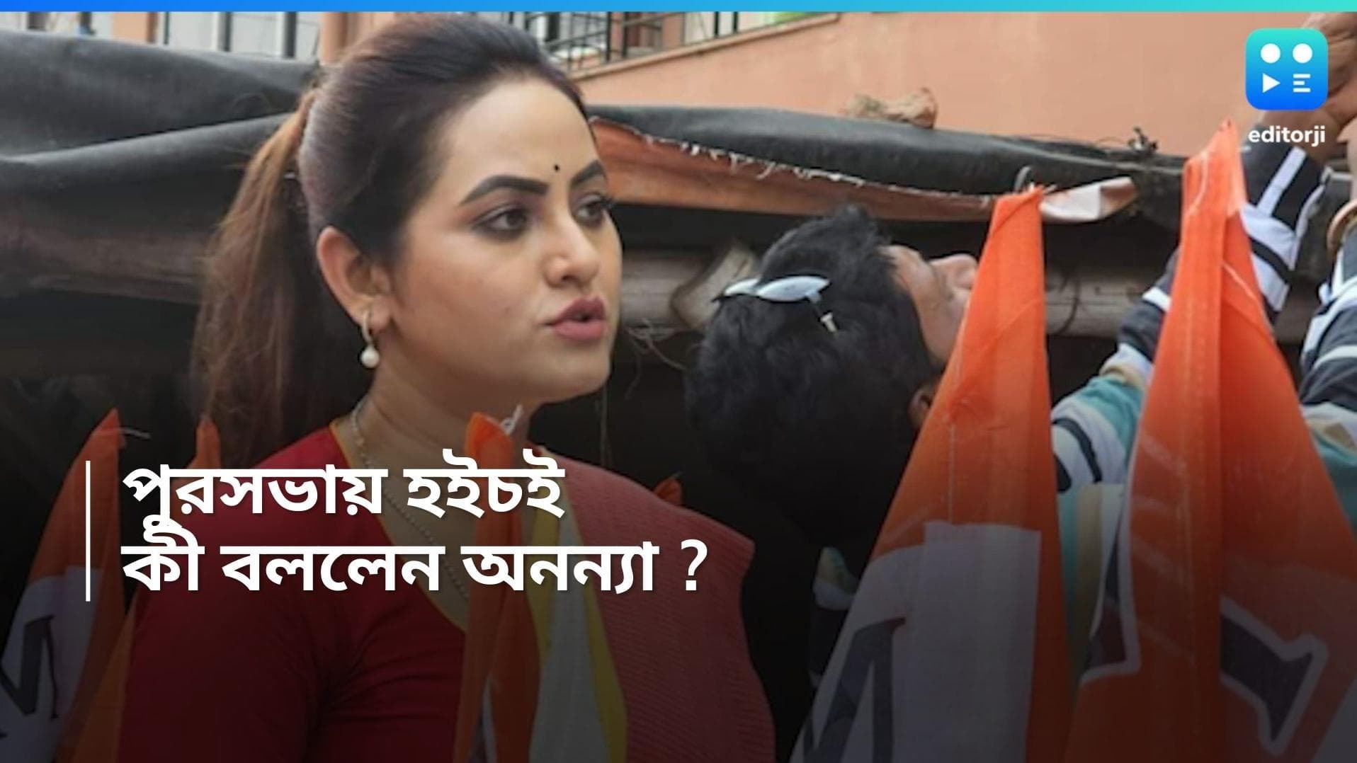 KMC : পুরসভায় বাজেট অধিবেশনে কাউন্সিলর অনন্যা বন্দ্যোপাধ্যায়ের মন্তব্য ঘিরে বিতর্ক