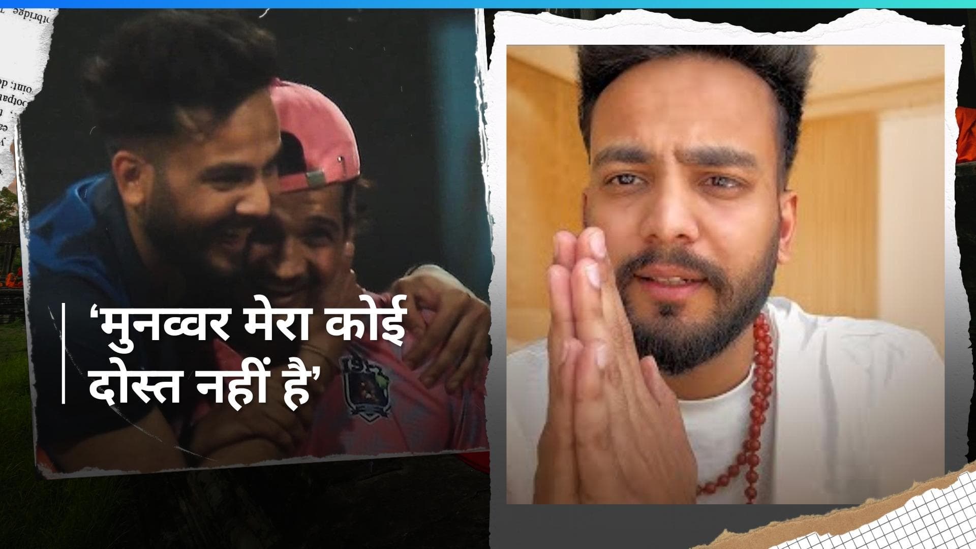 Elvish Yadav ने फैंस से क्यों मांगी माफी? Munawar Faruqui को लेकर दिया चौंकाने वाला बयान