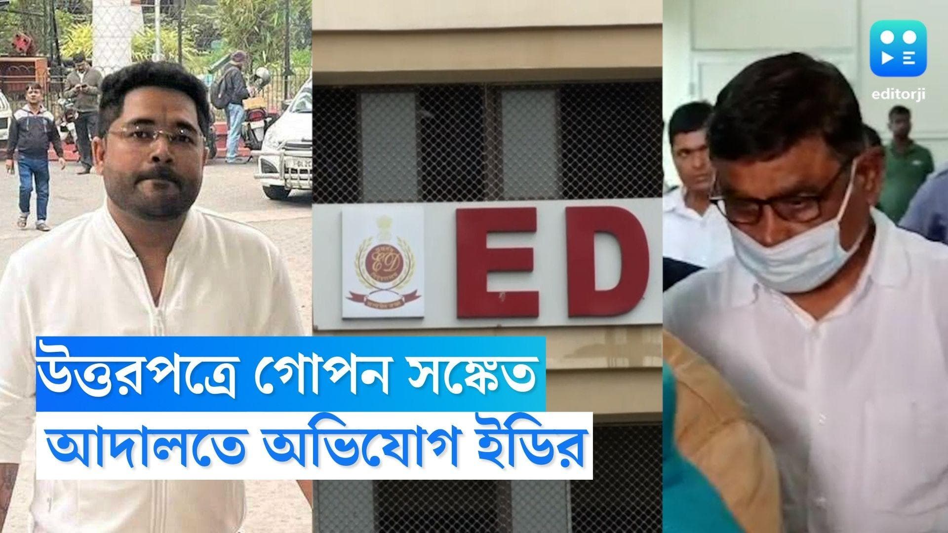 ED on SSC Scam : মানিকের দোসর কুন্তল, প্রাথমিক নিয়োগ উত্তরপত্রে সঙ্কেত, আদালতে দাবি ইডির