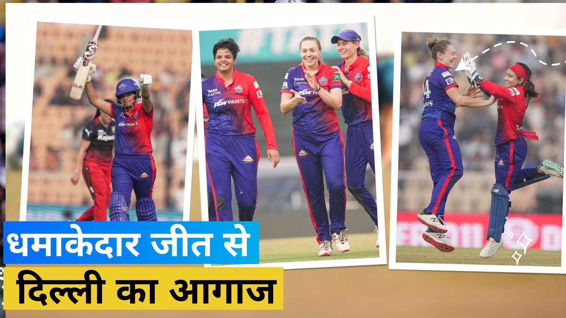 WPL 2023, RCB vs DC:'दबंग' दिल्ली के आगे चारों खाने चित हुई RCB, लैनिंग की टीम ने 60 रनों से जीता पहला मुकाबला