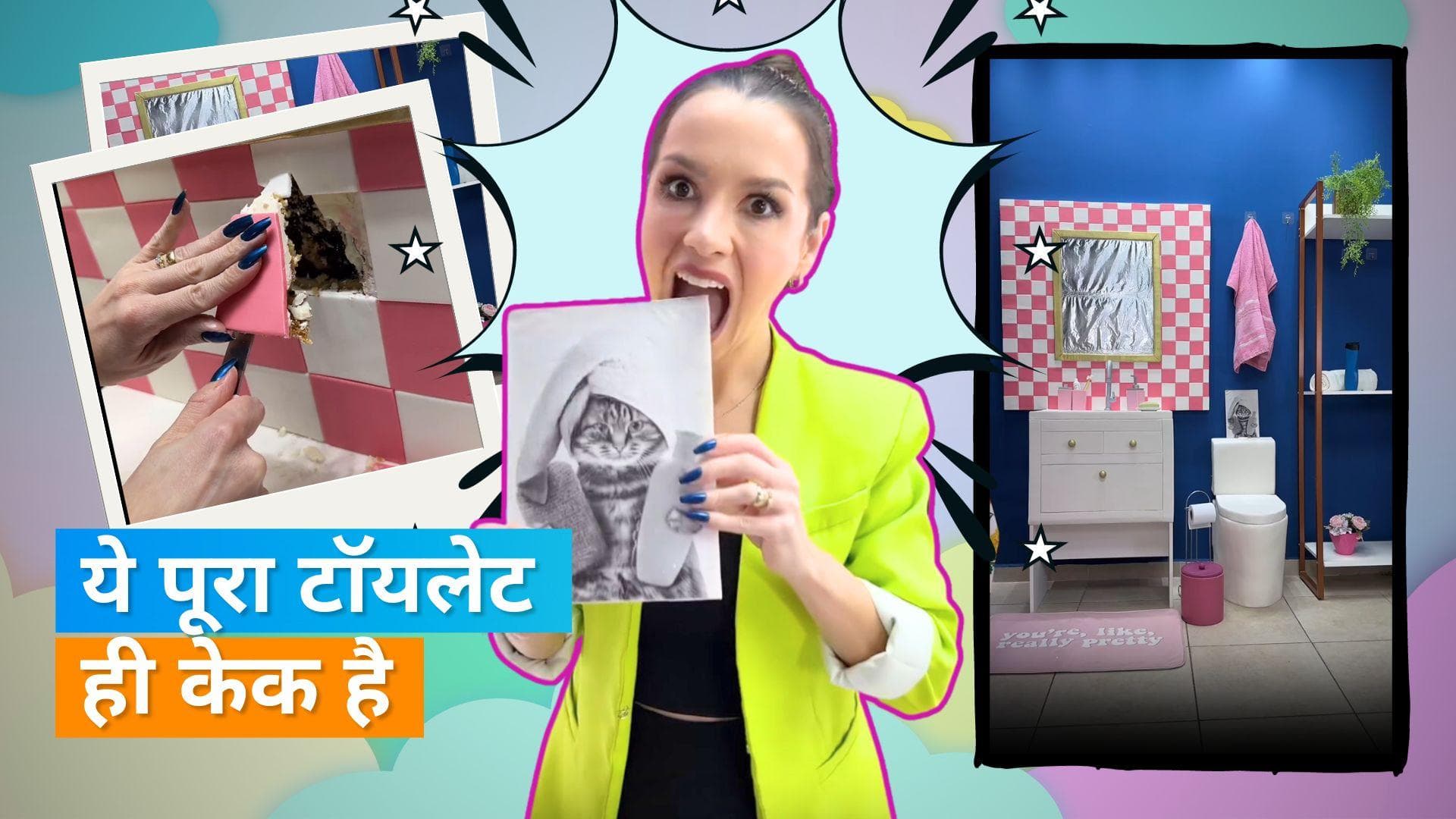 Toilet or Cake: बाथरूम में रखी हर चीज़ खा गई ये लड़की, वीडियो देख हैरान रह गए लोग