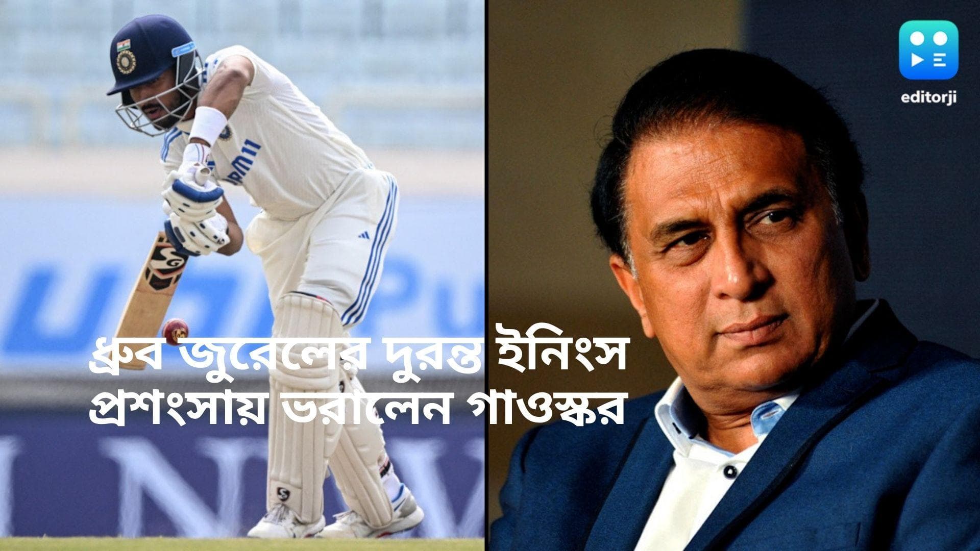 Sunil Gavaskar on Dhruv Jurel: 'ধোনির কথা মনে করিয়ে দিচ্ছে',  ধ্রুব জুরেলের প্রশংসায় সুনীল গাওস্কর