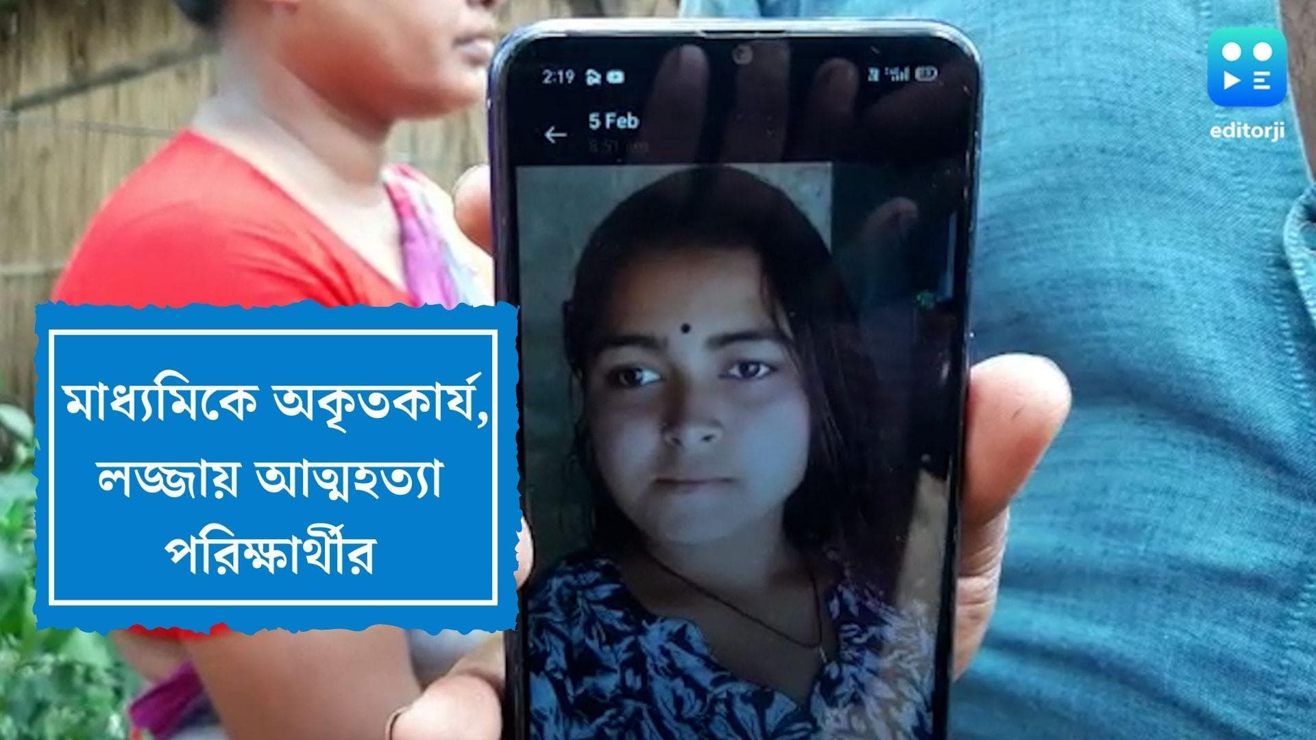 Madhyamik Candidate Suicide News in Nadia: মাধ্যমিকে অকৃতকার্য হতেই চরম সিদ্ধান্ত নদিয়ার ছাত্রীর 