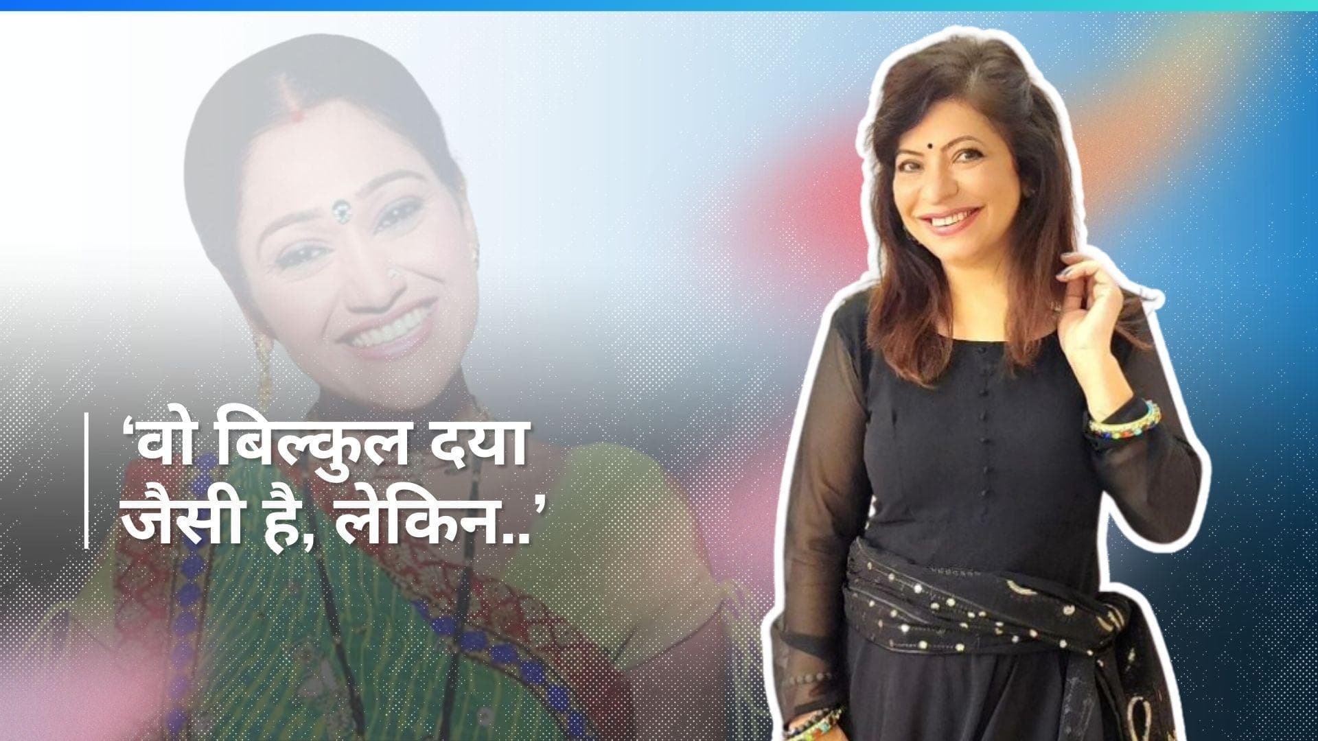 क्या आने वाली है नई दयाबेन? जानिए एक्ट्रेस Jennifer Mistry ने क्या दिया अपडेट