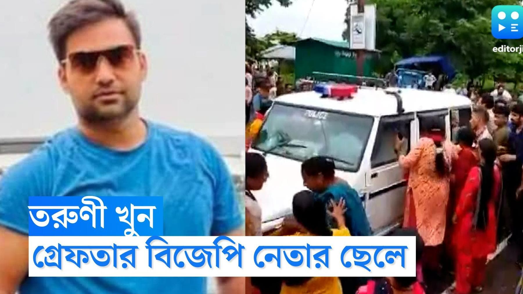 Uttarakhand Murder Case: কুপ্রস্তাবে রাজি না হওয়ায় খুন রিসর্টের তরুণী কর্মী, গ্রেফতার বিজেপি নেতার ছেলে