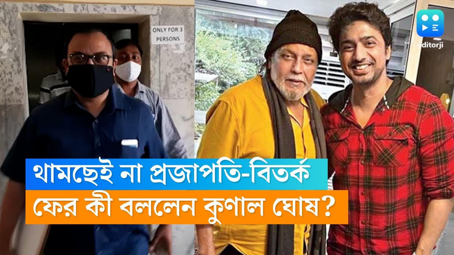 Projapati controversy-Kunal Ghosh: 'এতটুকু ইচ্ছে ছিল না', প্রজাপতি-বিতর্কে দেবকে জবাব কুণালের 