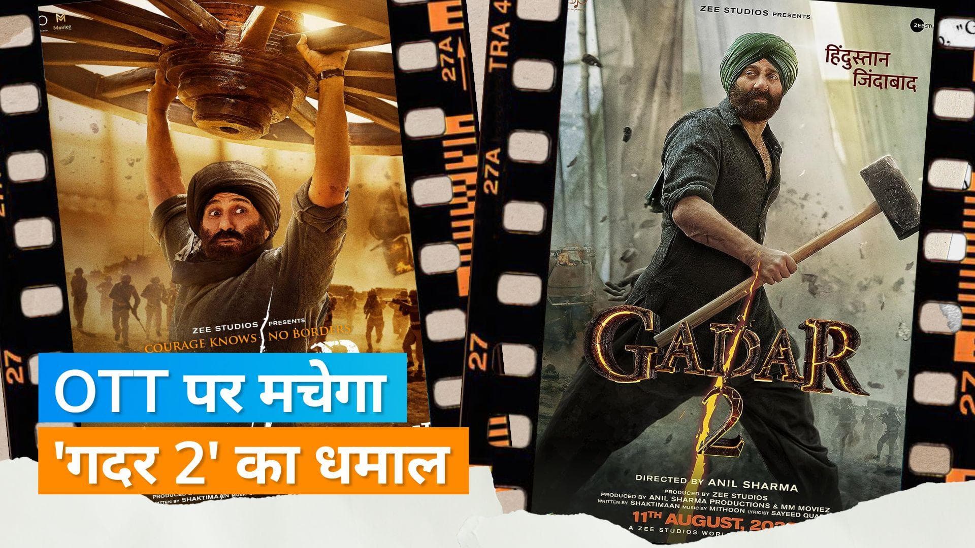 Gadar 2 OTT Release: अब OTT  प्लेटफॉर्म पर मचेगा 'गदर', जानिए कहां और किस दिन होगी रिलीज? 