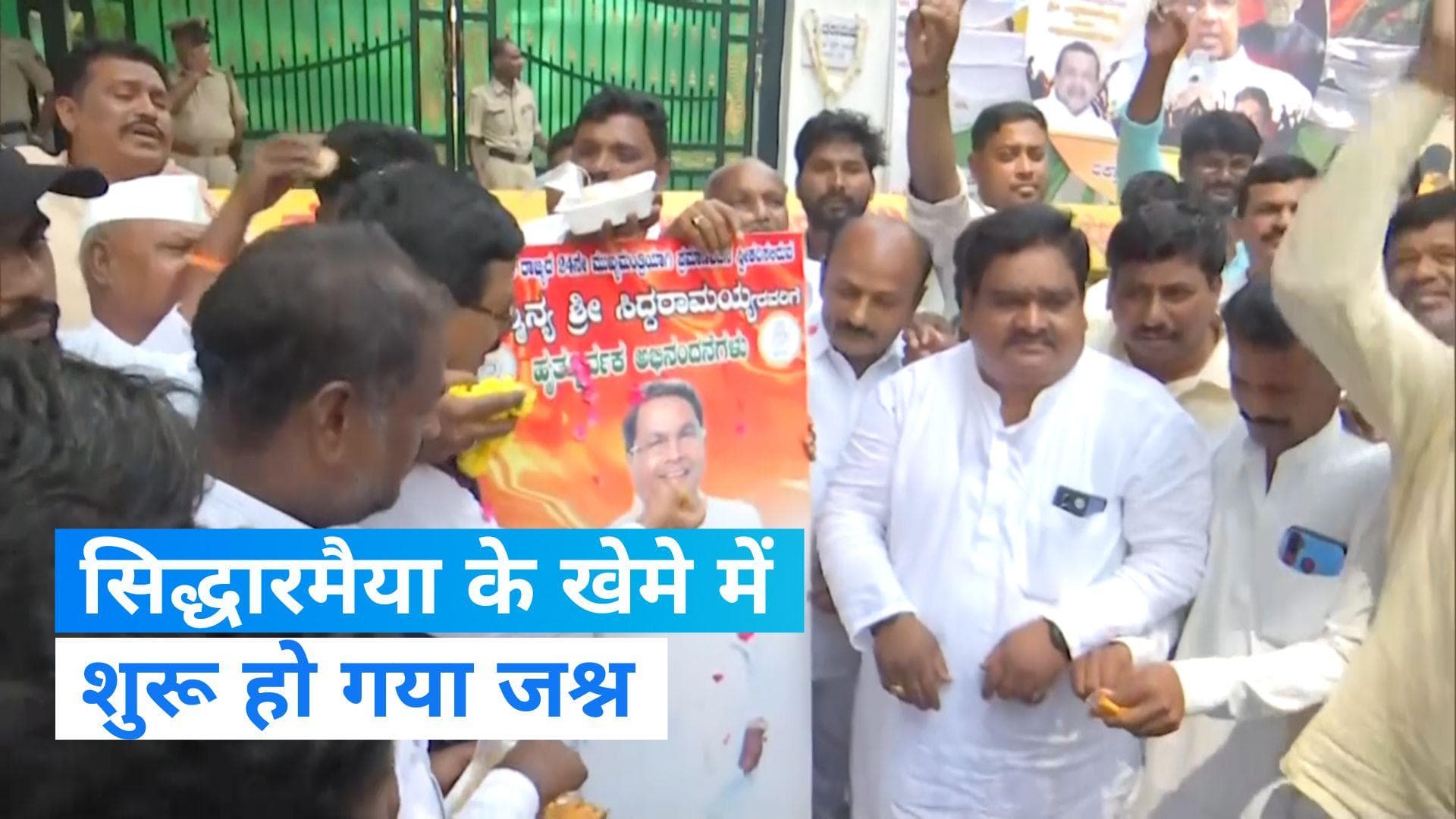 Karnataka CM: मुख्यमंत्री के फैसले से पहले ही सिद्धारमैया खेमे में जश्न, कांग्रेस कब खत्म करेगी सस्पेंस? 