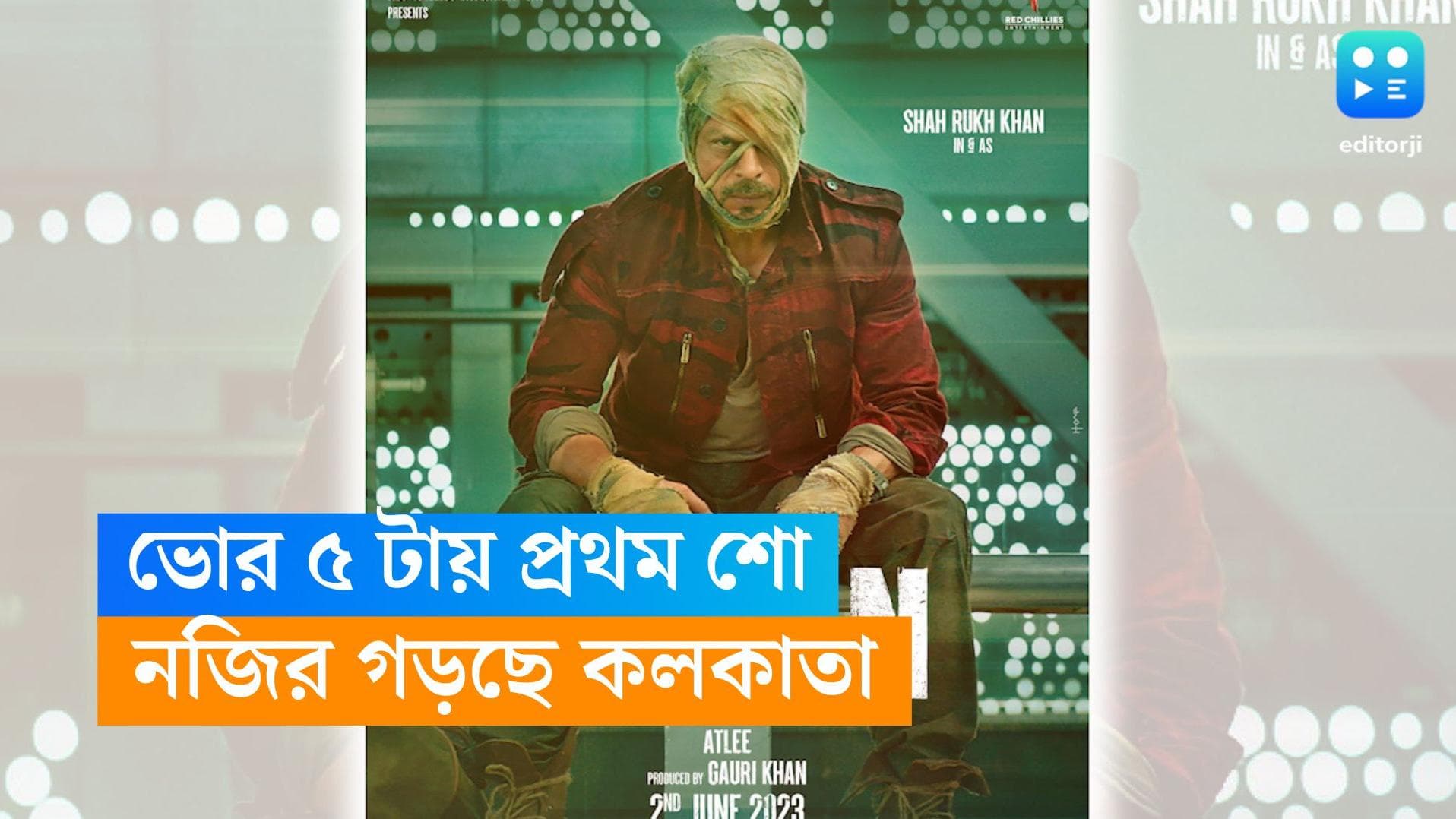 Jawan in Kolkata :  পর্দা উঠবে ভোর পাঁচটায় ! কলকাতায় শুভমুক্তি জওয়ানের