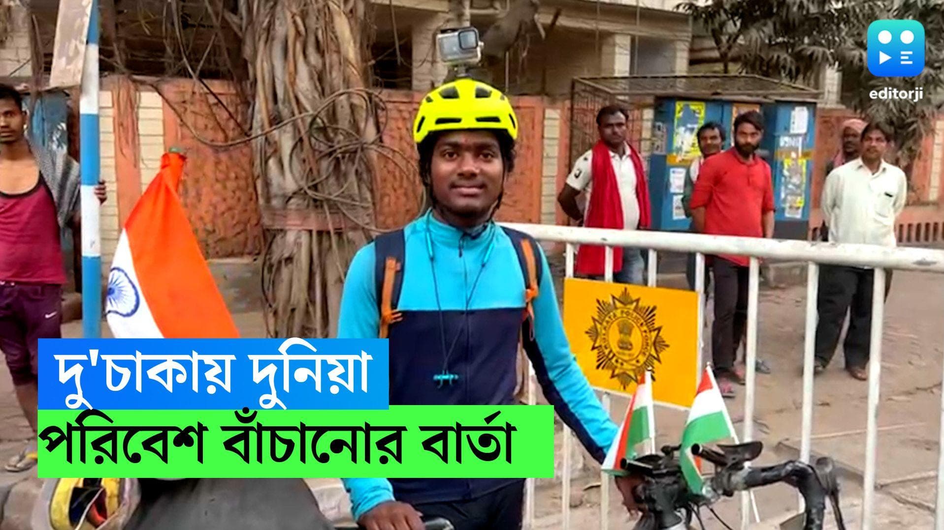 Editorji Exclusive-Andhra Pradesh Cyclist: পরিবেশ রক্ষার বার্তা নিয়ে দু-চাকায় দেশ ঘুরছেন আঠেরোর রামু