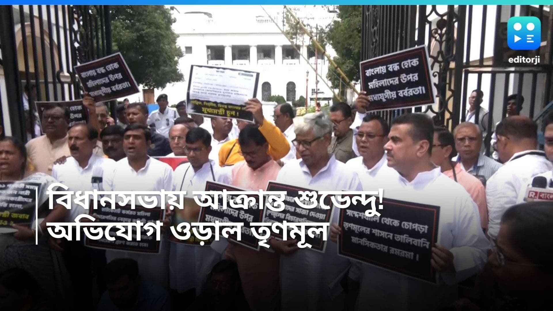 BJP Agitation : বিধানসভায় তিনি আক্রান্ত, অভিযোগ শুভেন্দুর, বিজেপির নেতার অভিযোগ ওড়াল তৃণমূল