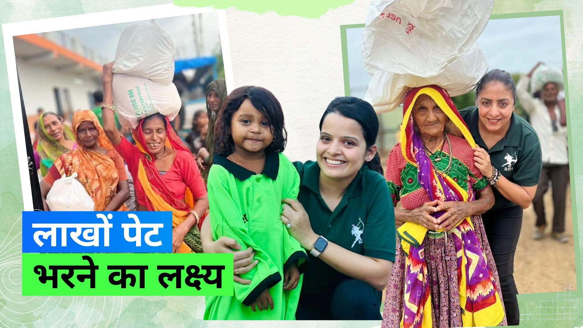 Robin Hood Army: 15 अगस्त को 10 मिलियन लोगों को खाना खिलाने का है लक्ष्य 