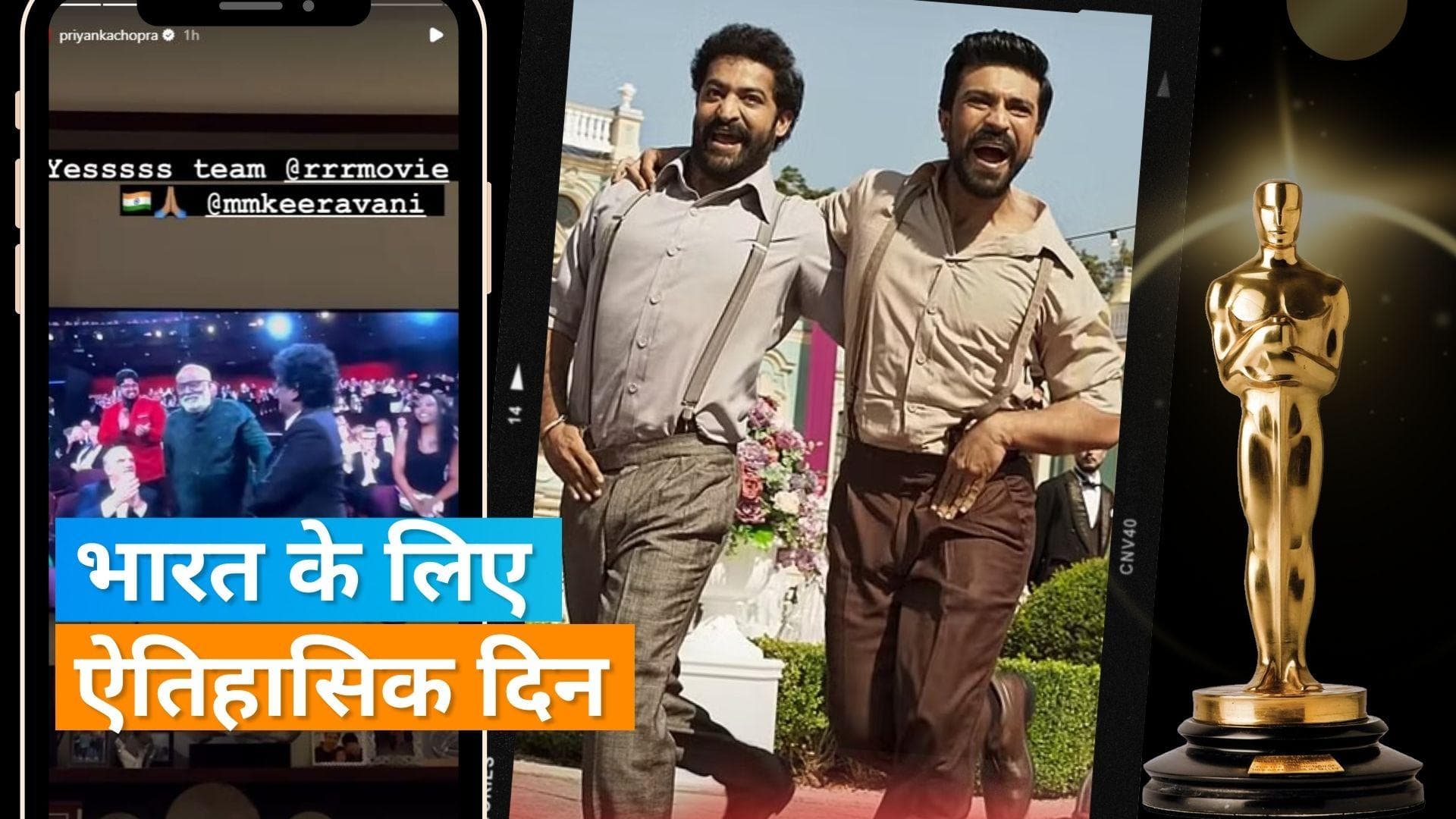 Oscars 2023: फूले नहीं समा रहे बॉलीवुड स्टार्स, 'नाटू नाटू'-'द एलिफेंट व्हिस्परर्स' को सेलेब्स ने दी बधाई