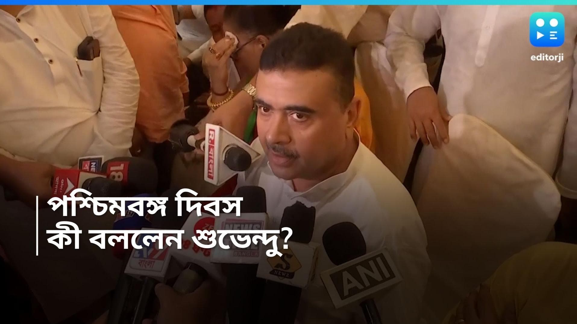 Suvendu Adhikari: তৃণমূলকে সুবিধা করে দিয়েছে CPIM? লোকসভা ভোটের ফলাফল বিশ্লেষণ করলেন শুভেন্দু 