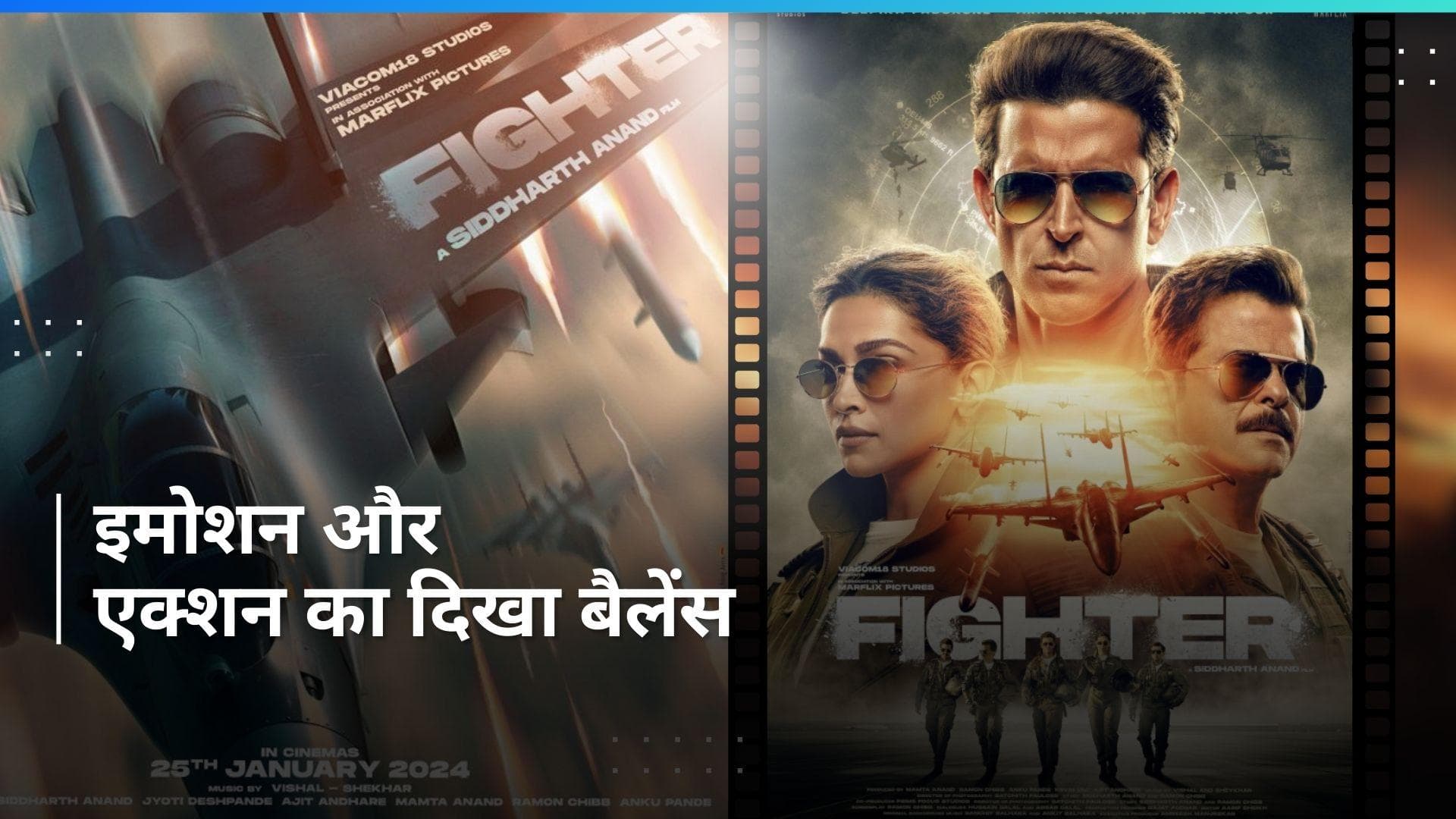 Fighter Review: Hrithik Roshan और  Deepika Padukone की फिल्म देशभक्ति में अव्वल , लेकिन ... 