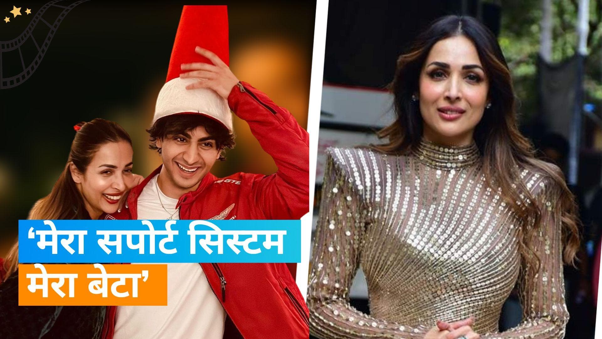 Arbaaz Khan की शादी के बाद Malaika Arora ने शेयर की ये खास फोटो और लुटाया प्यार 