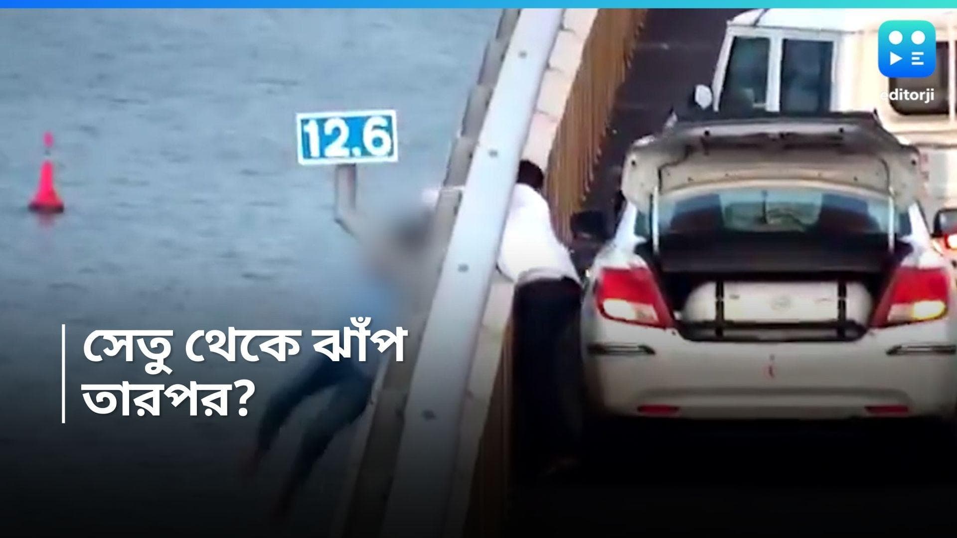 Mumbai News : নিচে উত্তাল সমুদ্র, অটল সেতুর রেলিং থেকে ঝাঁপ দিলেন এক মহিলা... তারপর? 