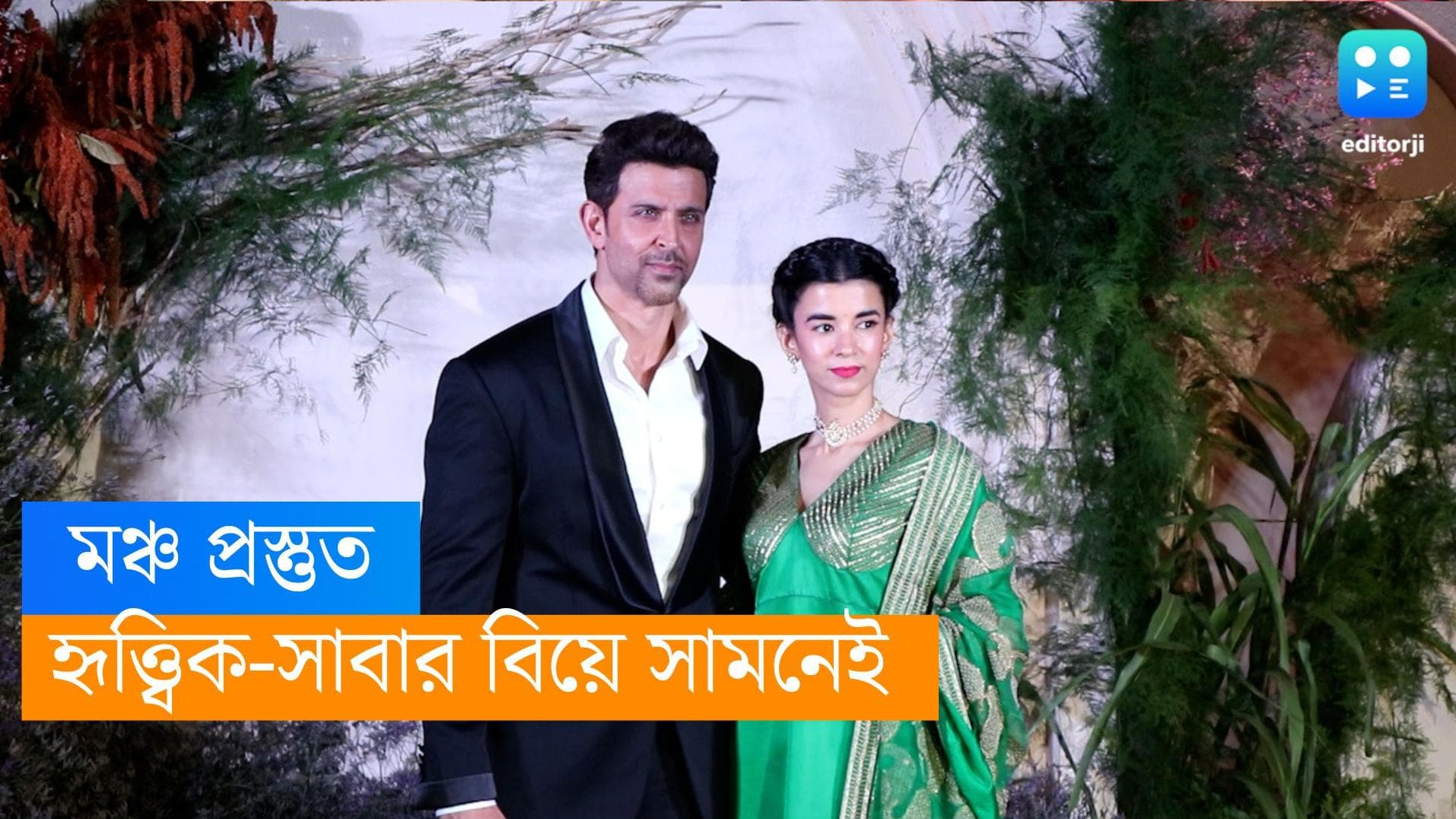 Hrithik Roshan-Saba Azad Wedding: ঠোঁটে ঠোঁট রেখে ব্যারিকেডের পরই সামনে এল হৃত্ত্বিক-সাবার বিয়ের দিনক্ষণ