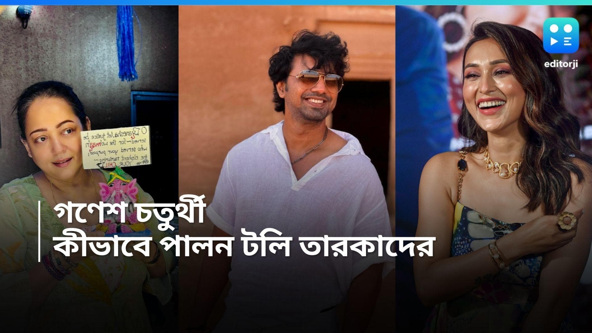 Ganesh Puja : সাদা অ্যাপ্রন, স্টেথোস্কোপ, গনেশ মূর্তিতে প্রতিবাদ অপরাজিতার, সৎ বুদ্ধির প্রার্থনা দেবের