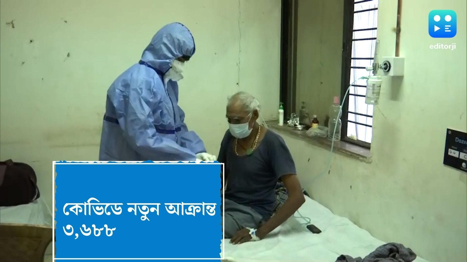 India Covid Update : গত ২৪ ঘণ্টায় দেশে করোনা আক্রান্ত হলেন ৩,৬৮৮, মৃত্যু হয়েছে ৫০ জনের