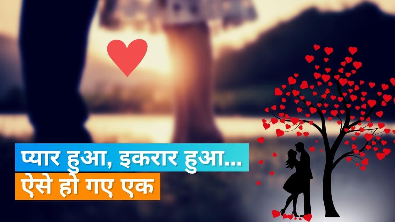 Love Story: भारतीय लड़की को हुआ सरहद पार खतरे में घिरें इस देश के लड़के से प्यार, मिसाल बन गया इतना जज्बा