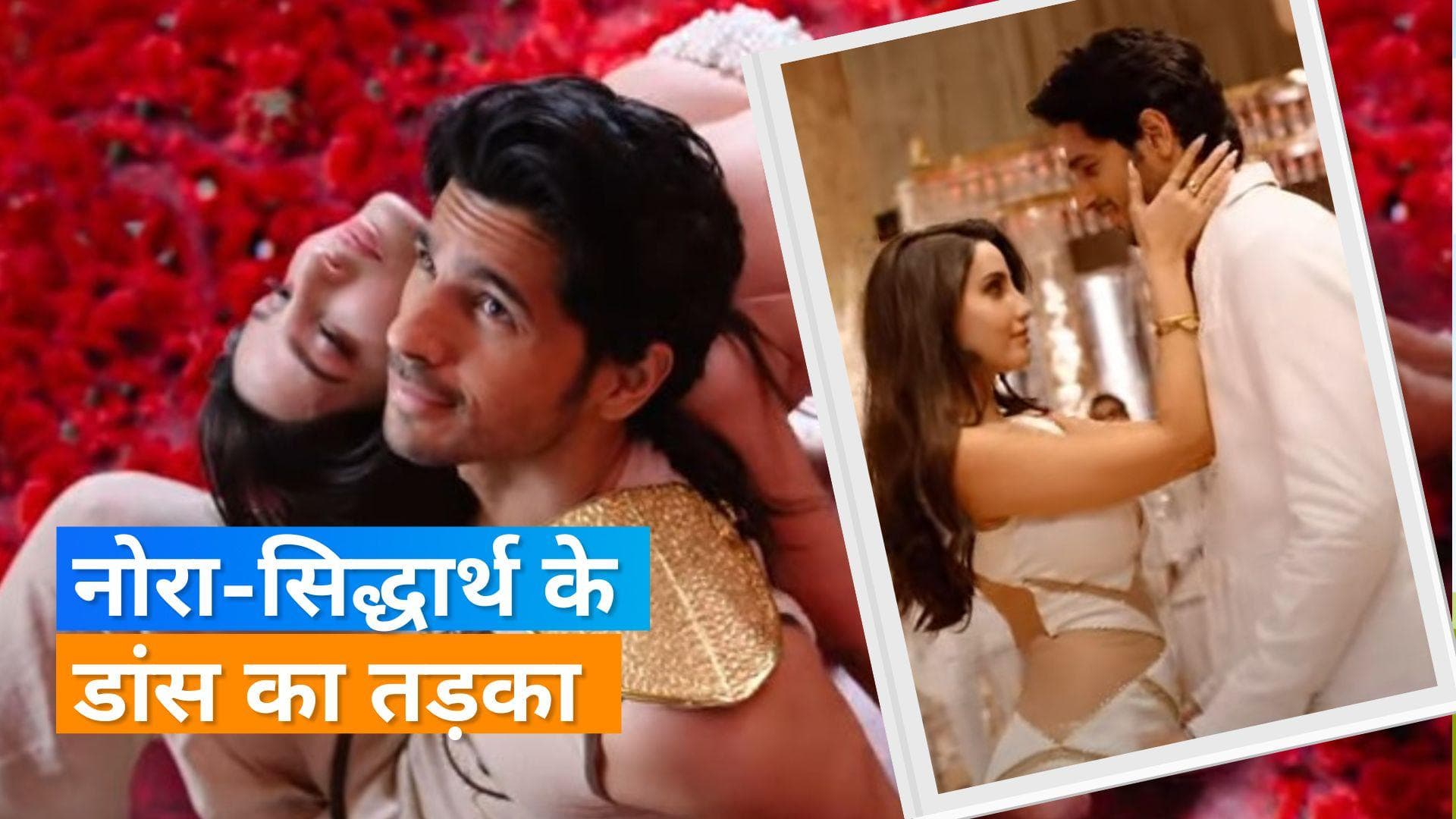 'Thank God': Nora Fatehi के डांस मूव लगाएंगे आग, 'मानिके मगे हिते' ट्रैक का हिंदी वर्जन हुआ रिलीज 