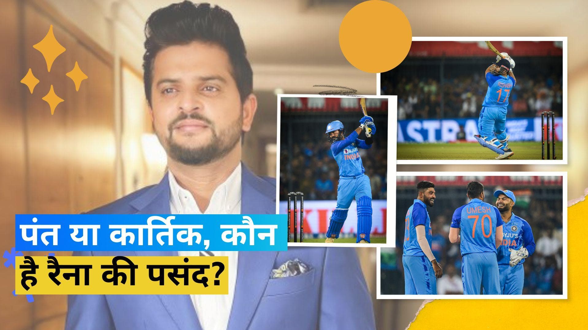 T20 WC 2022: पूर्व क्रिकेटर Raina ने इस बल्लेबाज को बताया एक्स फैक्टर, टूर्नामेंट से पहले दिया बड़ा बयान