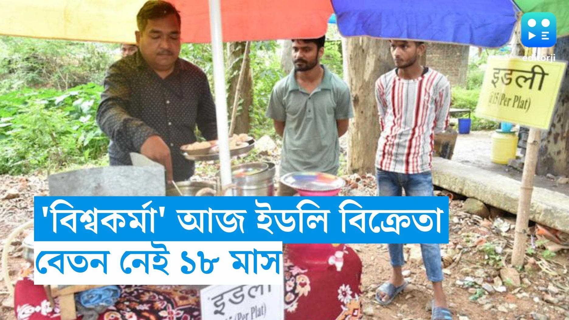 Chandrayaan 3 : 'বিশ্বকর্মা' থেকে ইডলি বিক্রিতে, কে এই দীপক কুমার ?