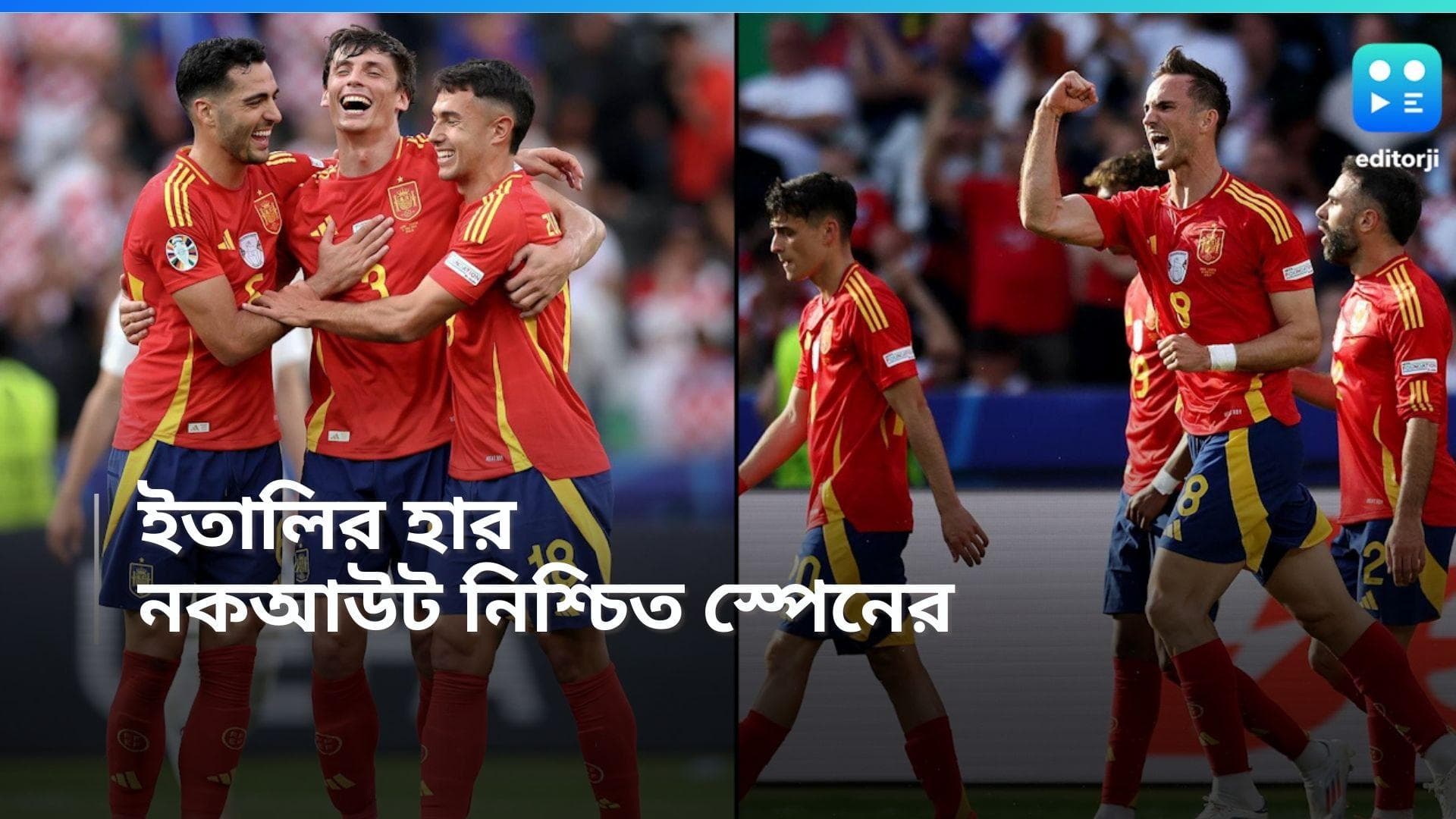 Euro Cup 2024: ডিফেন্ডিং চ্যাম্পিয়ন ইতালির হার, ১-০ গোলে জিতে নকআউট নিশ্চিত স্পেনের