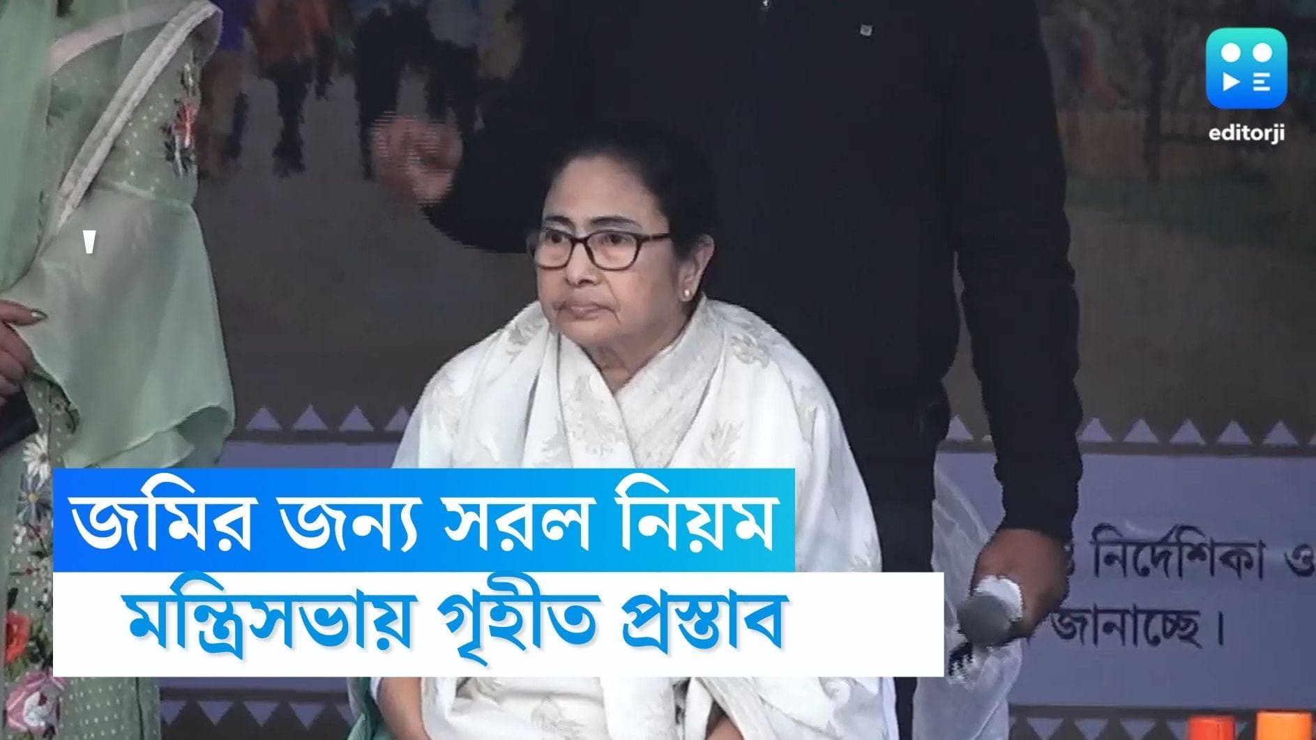 West Bengal Cabinet : শিল্পের জমির জন্য নিয়ম সরল, মন্ত্রিসভায় মেডিক্যাল কলেজগুলিকে ঢেলে সাজানোর প্রস্তাব
