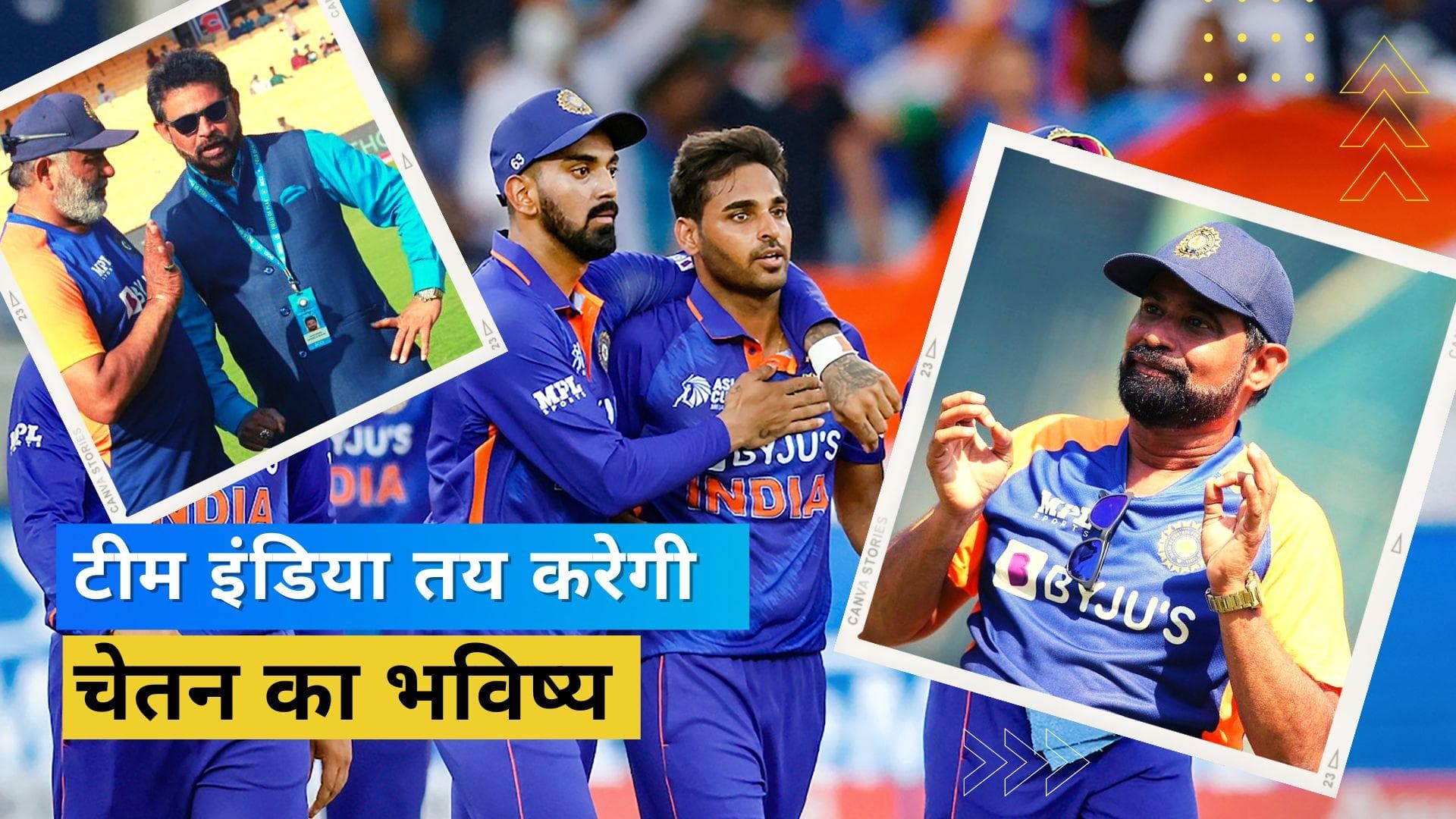 T20 World Cup के बाद होगा चेतन शर्मा की किस्मत का फैसला, टीम इंडिया निभाएगी बड़ा रोल 