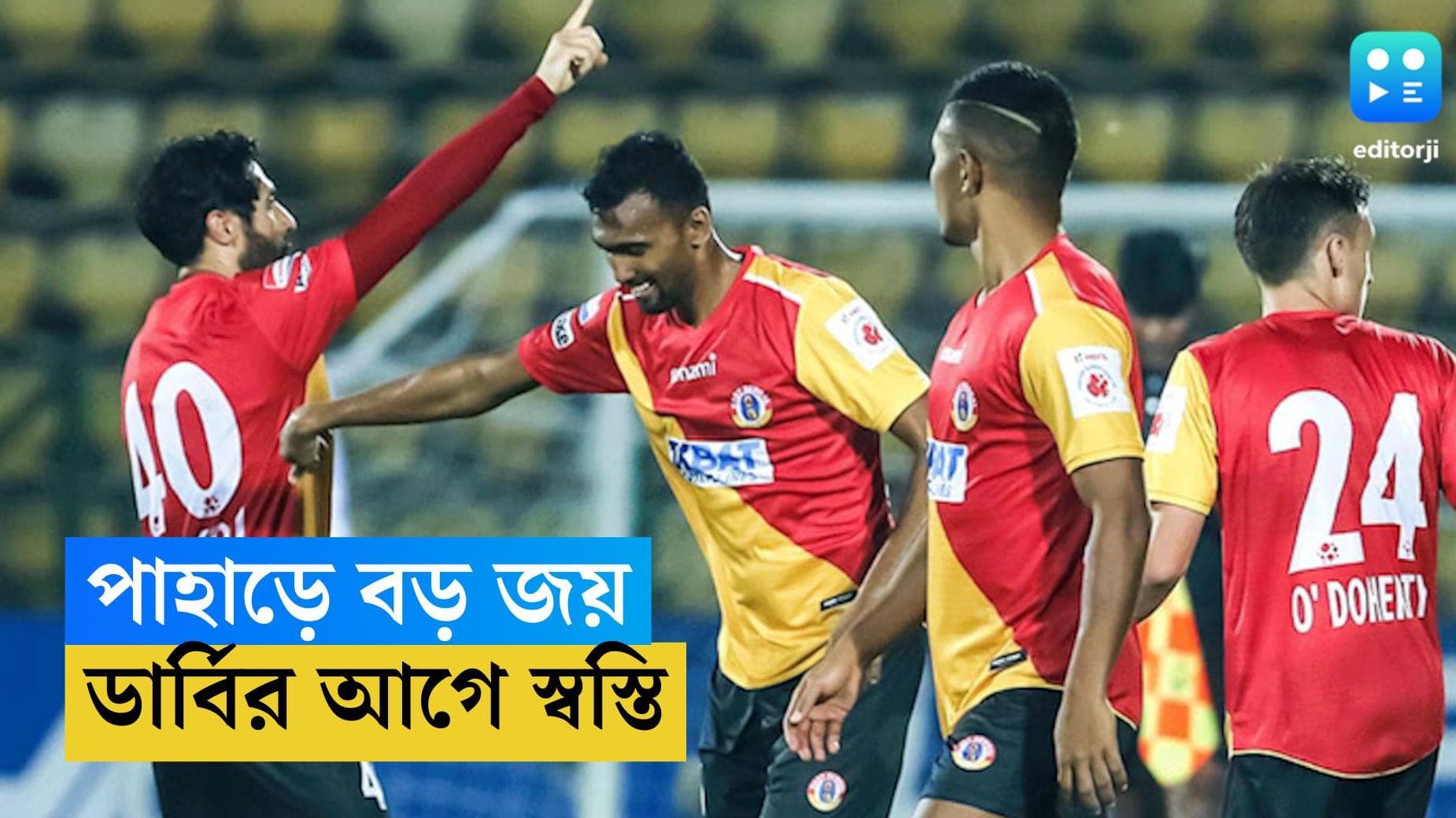 ISL 2022-23 : ডার্বির আগেই তিন পয়েন্ট, ইন্ডিয়ান সুপার লিগে নর্থ-ইস্টকে হারিয়ে প্রথম জয় ইমামি ইস্টবেঙ্গলের