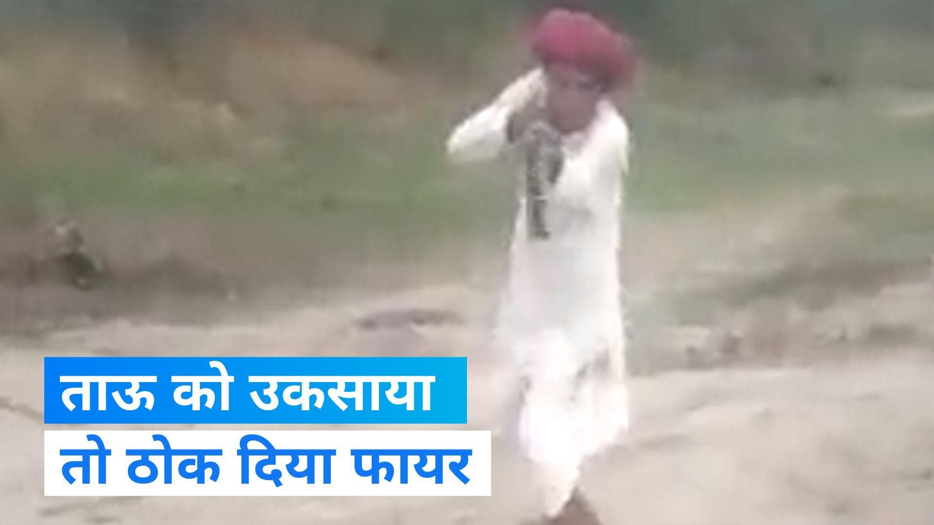 Rajasthan News: भतीजे की ललकार सुन ताऊ ने कर दिया फायर... सीने में उतार दी बुलेट!