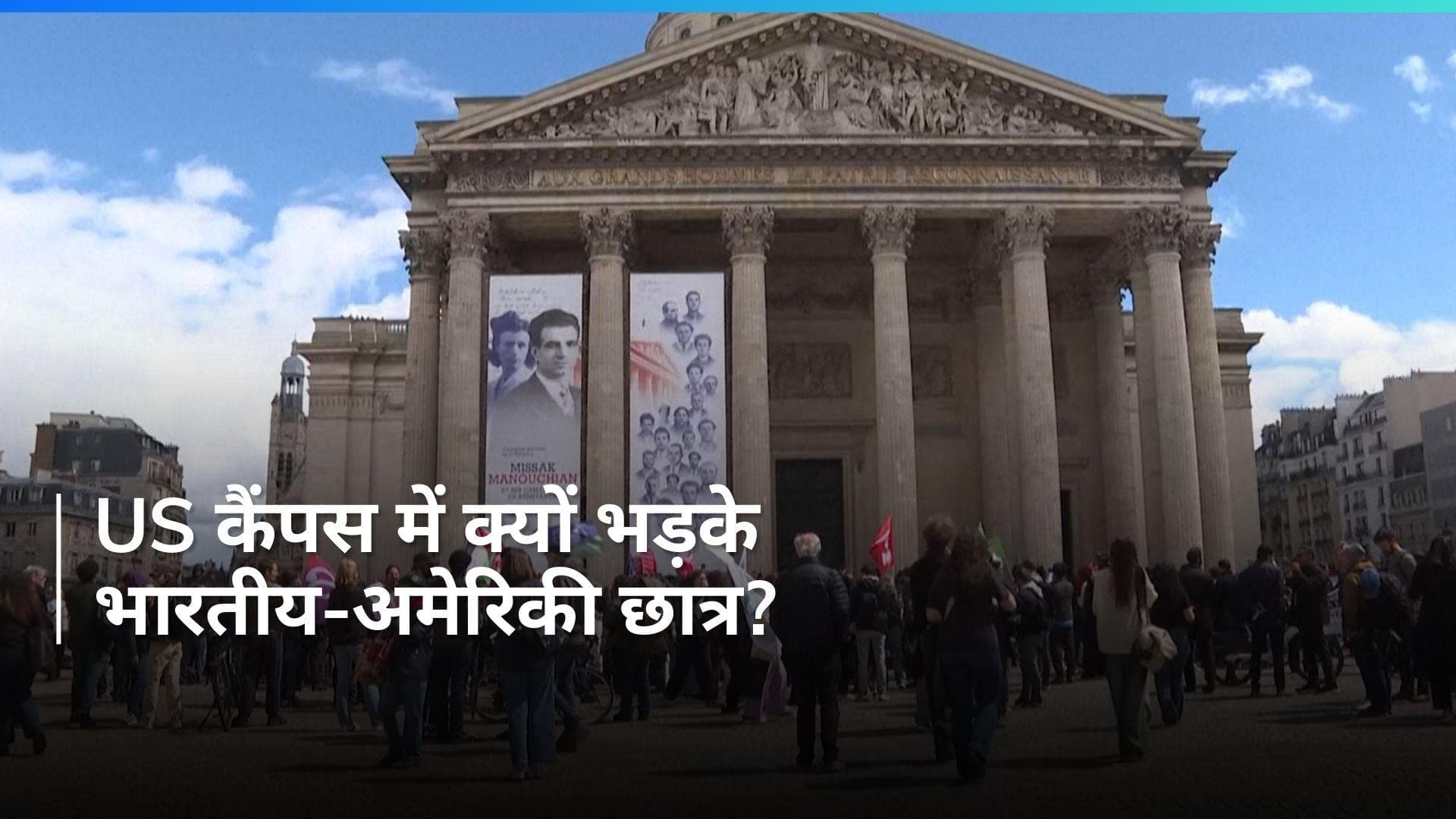 US कैंपस में ना फहराया जाए कश्मीरी अलगाववादी झंडा...भारतीय-अमेरिकी समुदाय की रटगर्स यूनिवर्सिटी से अपील 