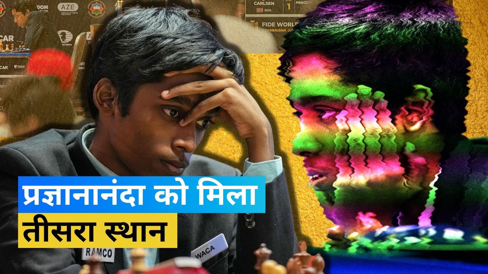 अपने ही देश में तीसरे स्थान पर रहे स्टार शतरंज खिलाड़ी R Praggnanandhaa, जानें किनसे खा गए मात