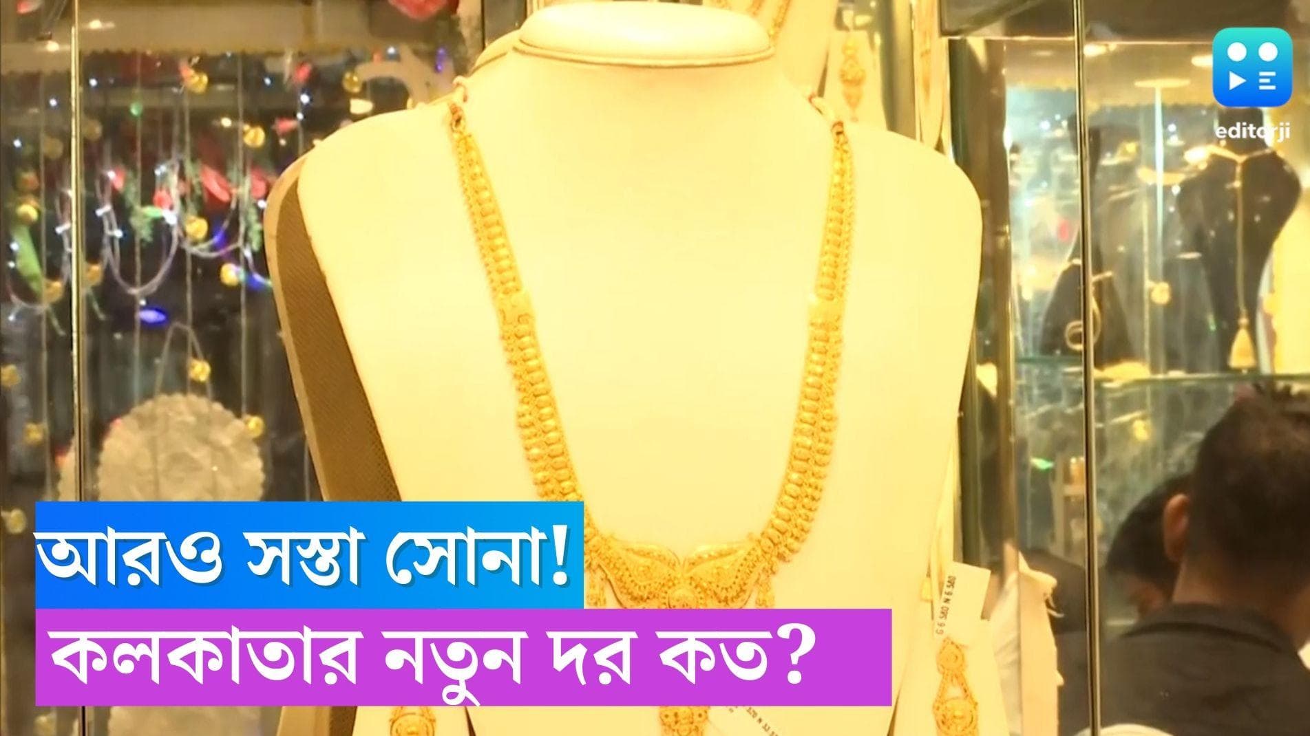 Gold Price Today: সোনায় সোহাগা, সপ্তাহের প্রথম দিন আরও সস্তা সোনার বাজার দর 