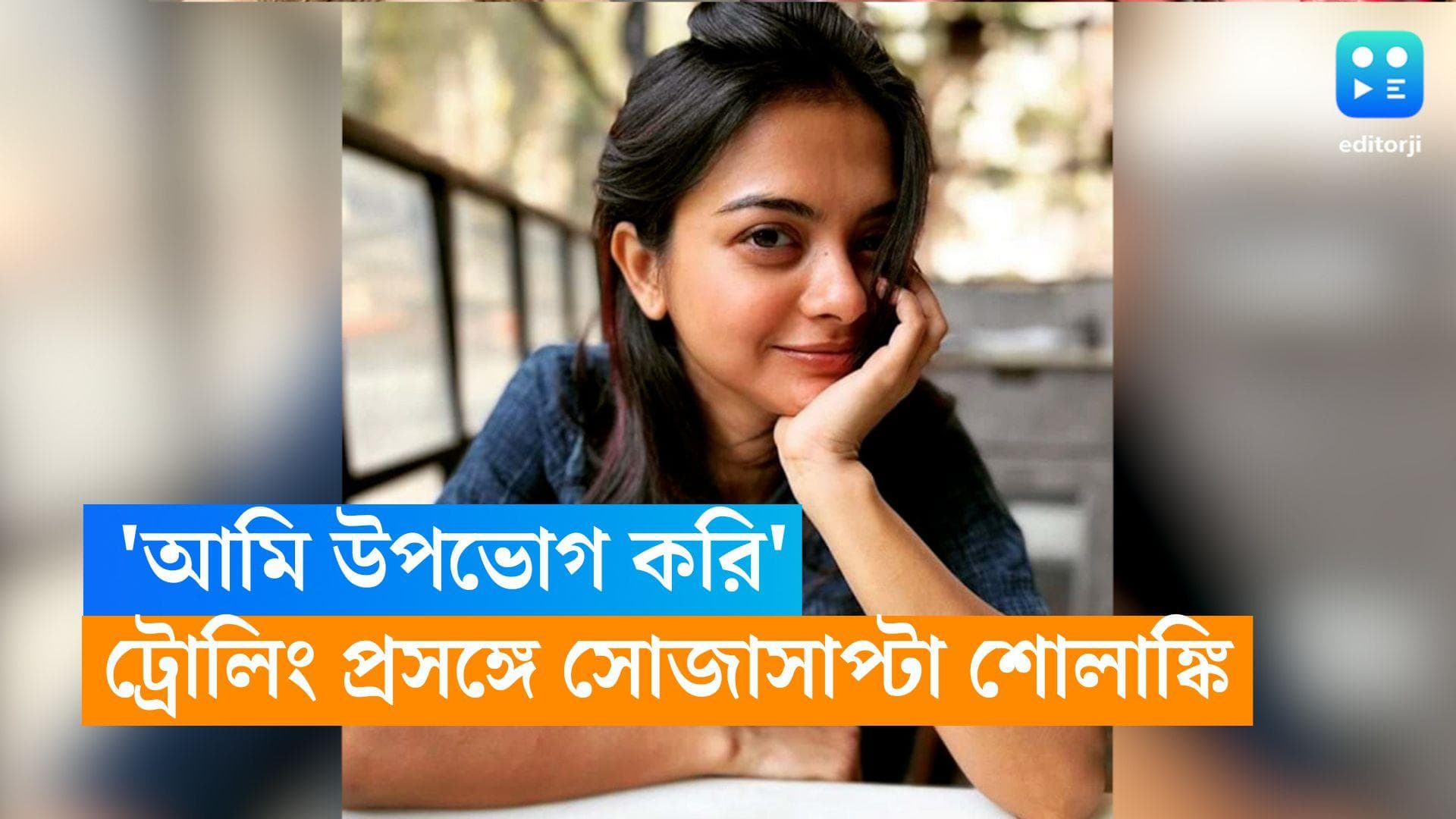 Solanki Roy: 'আমি উপভোগ করি', গসিপ থেকে ট্রোলিং প্রসঙ্গে সোজাসাপ্টা উত্তর শোলাঙ্কির 