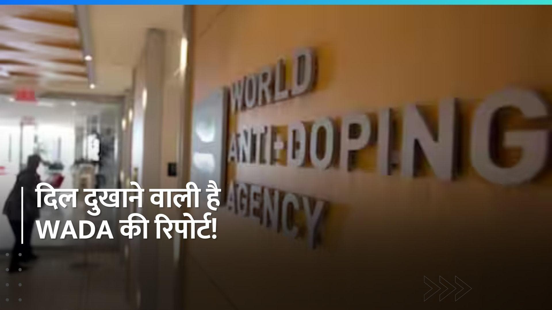 डोपिंग के चलते भारत की हो रही फजीहत! पॉजिटिव मामलों में दुनिया का दूसरा सबसे खराब देश