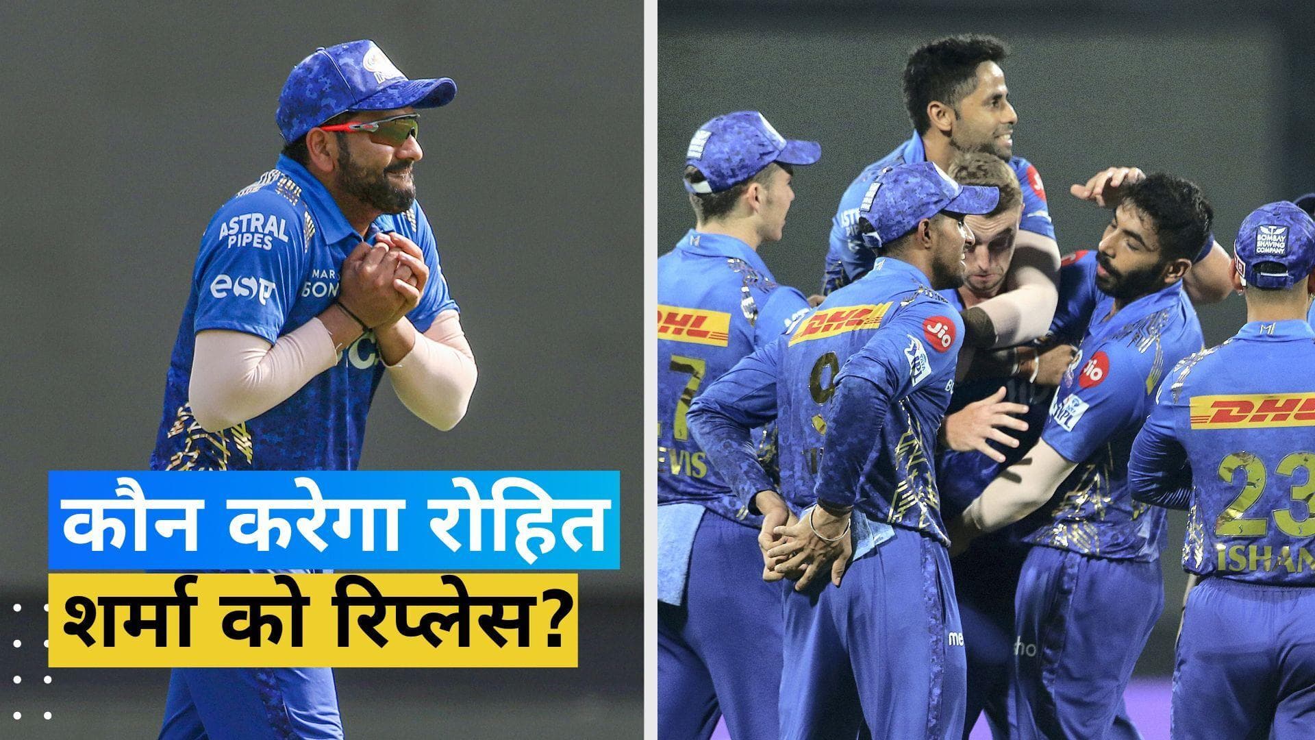 IPL 2023: सूर्यकुमार यादव को मिलेगी मुंबई इंडियंस की कप्तानी, कुछ मैचों से बाहर होंगे रोहित शर्मा!