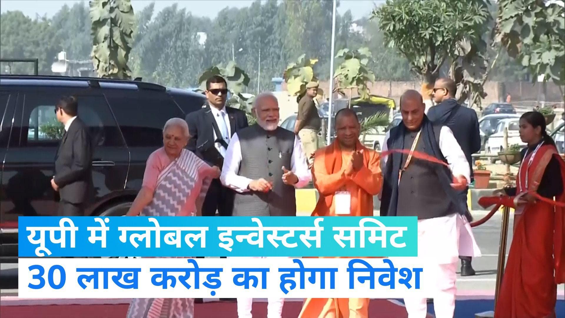 UP Global Investors Summit का पीएम मोदी ने किया आगाज, बोले- पिछले 5 साल में राज्य को मिली पहचान 