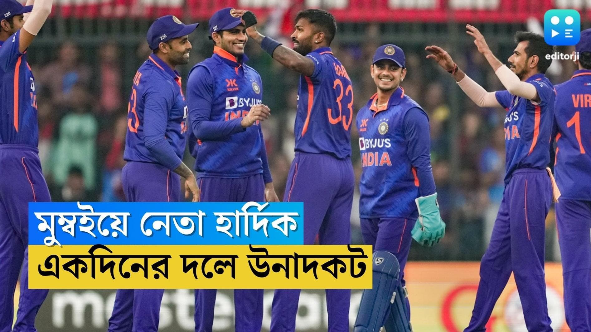 Team India : মুম্বইয়ে রোহিতের বদলে একটি ম্যাচে নেতা হার্দিক, অপরিবর্তিত ভারতের টেস্ট দল