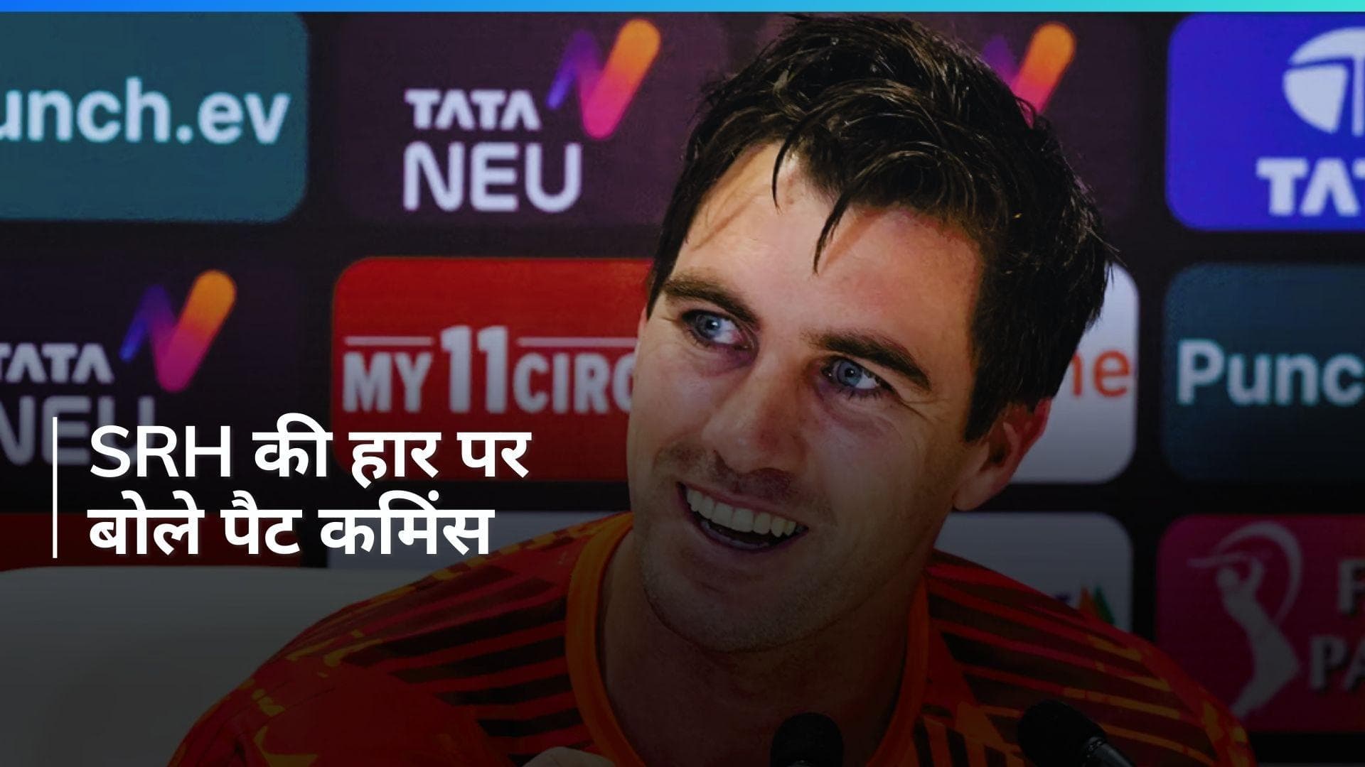 IPL 2024: 'आप हर गेम नहीं जीत सकते', RCB के खिलाफ मिली हार के बाद बोले Pat Cummins