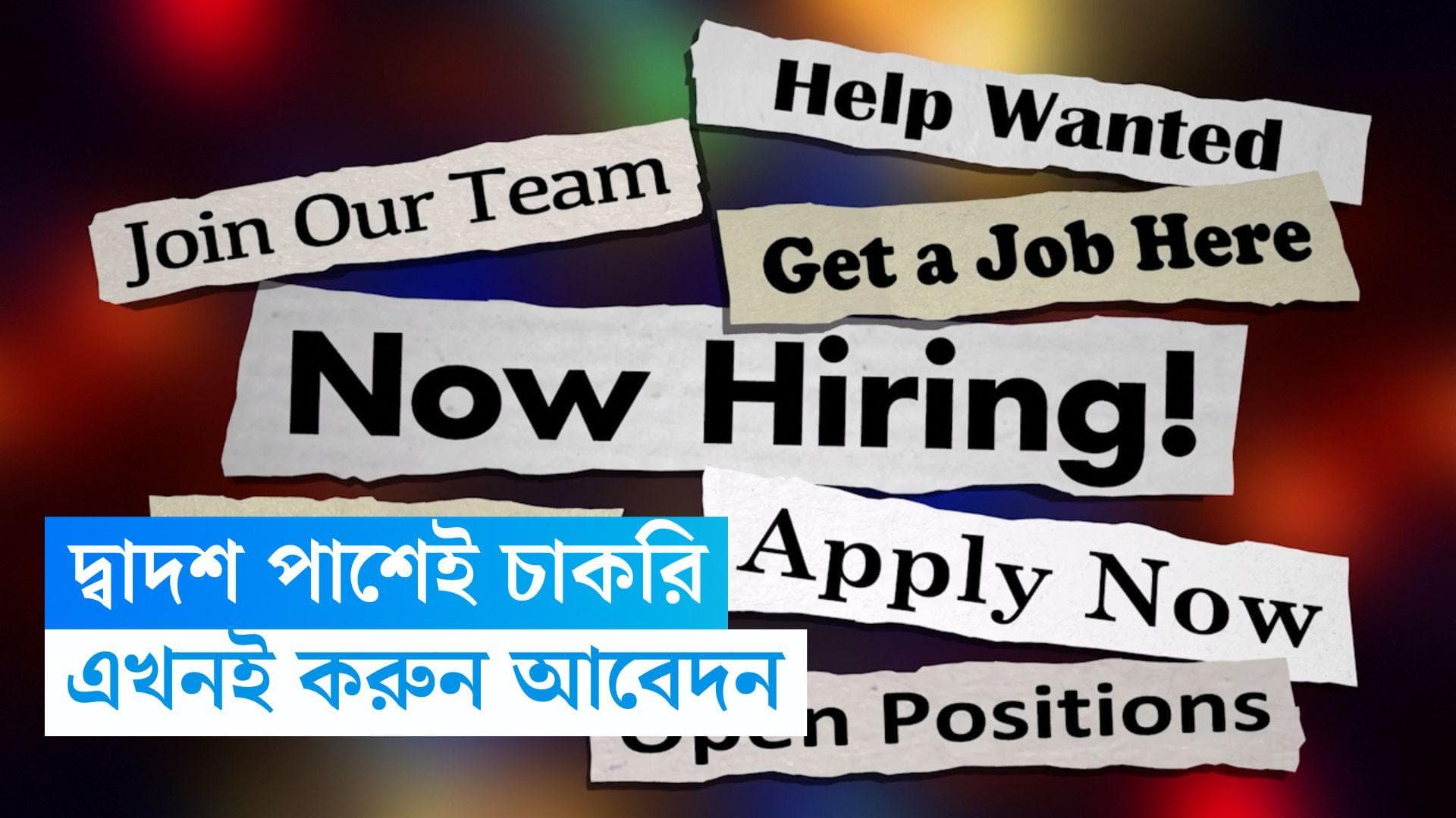 Stenographer Recruitment 2023: উচ্চমাধ্যমিক পাশেই স্টেনোগ্রাফারের চাকরি, বেতন মিলবে প্রায় ২৫ হাজার টাকা