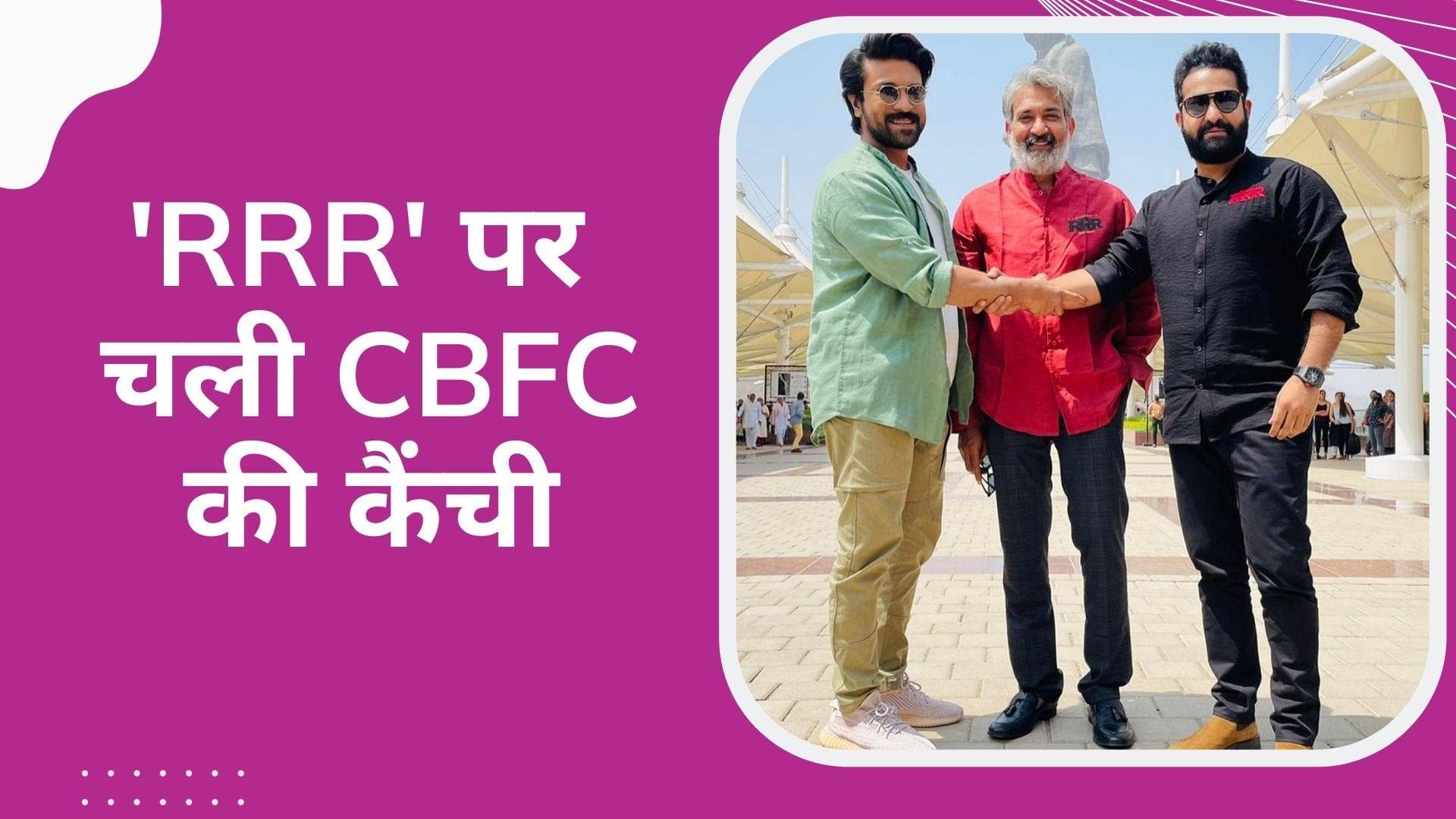  RRR: ‘स्टैचू ऑफ यूनिटी’ में प्रमोशन करने वाली पहली फिल्म बनी, तेलुगू वर्जन पर चली सेंसर बोर्ड की कैंची