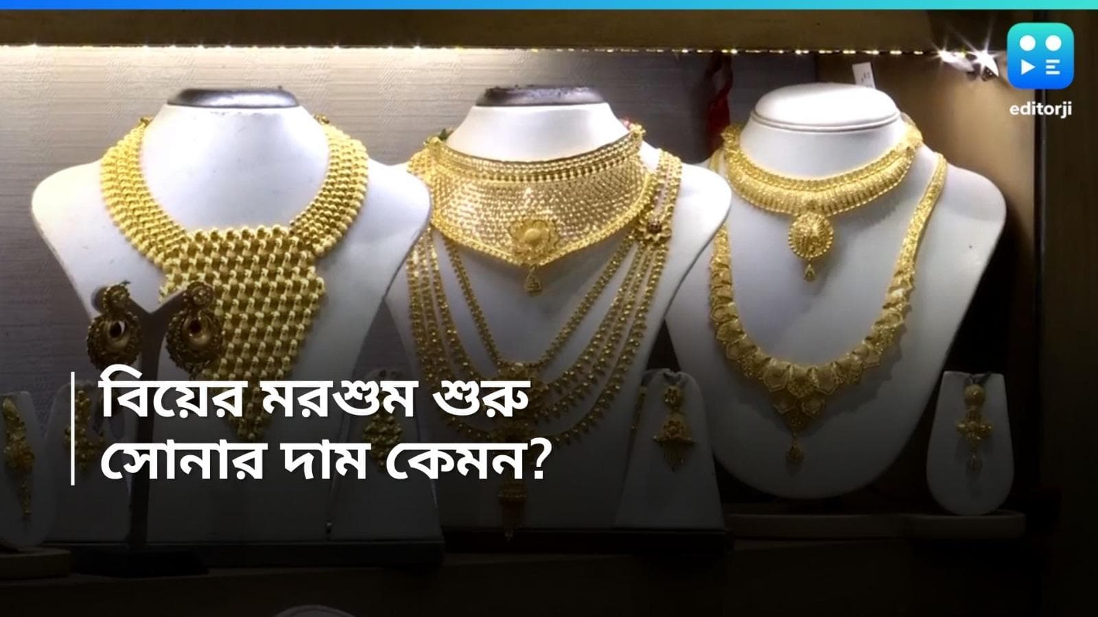 Gold-Silver Price Today : অবশেষে স্বস্তি, সামান্য দাম কমল সোনার, রুপো কত ?