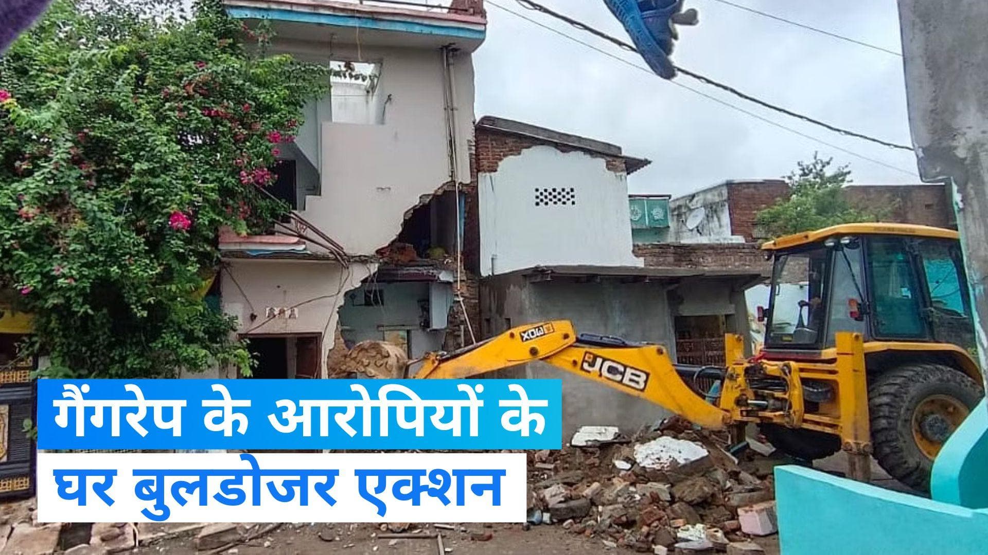 MP News: 10 साल की बच्ची से गैंगरेप के आरोपियों के घर चला मामा का बुलडोजर