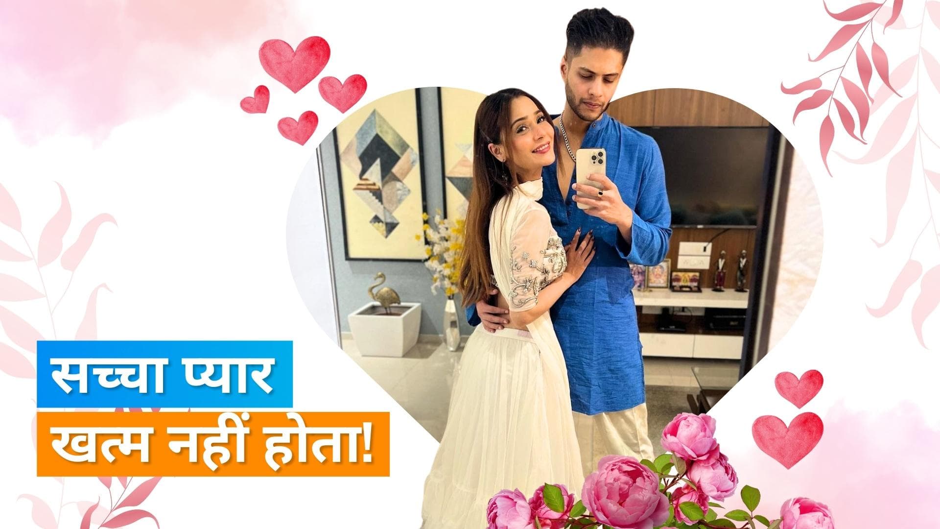 Bidaai फेम एक्ट्रेस Sara Khan की जिंदगी में लौटा उनका प्यार, कपल का हुआ  पैचअप